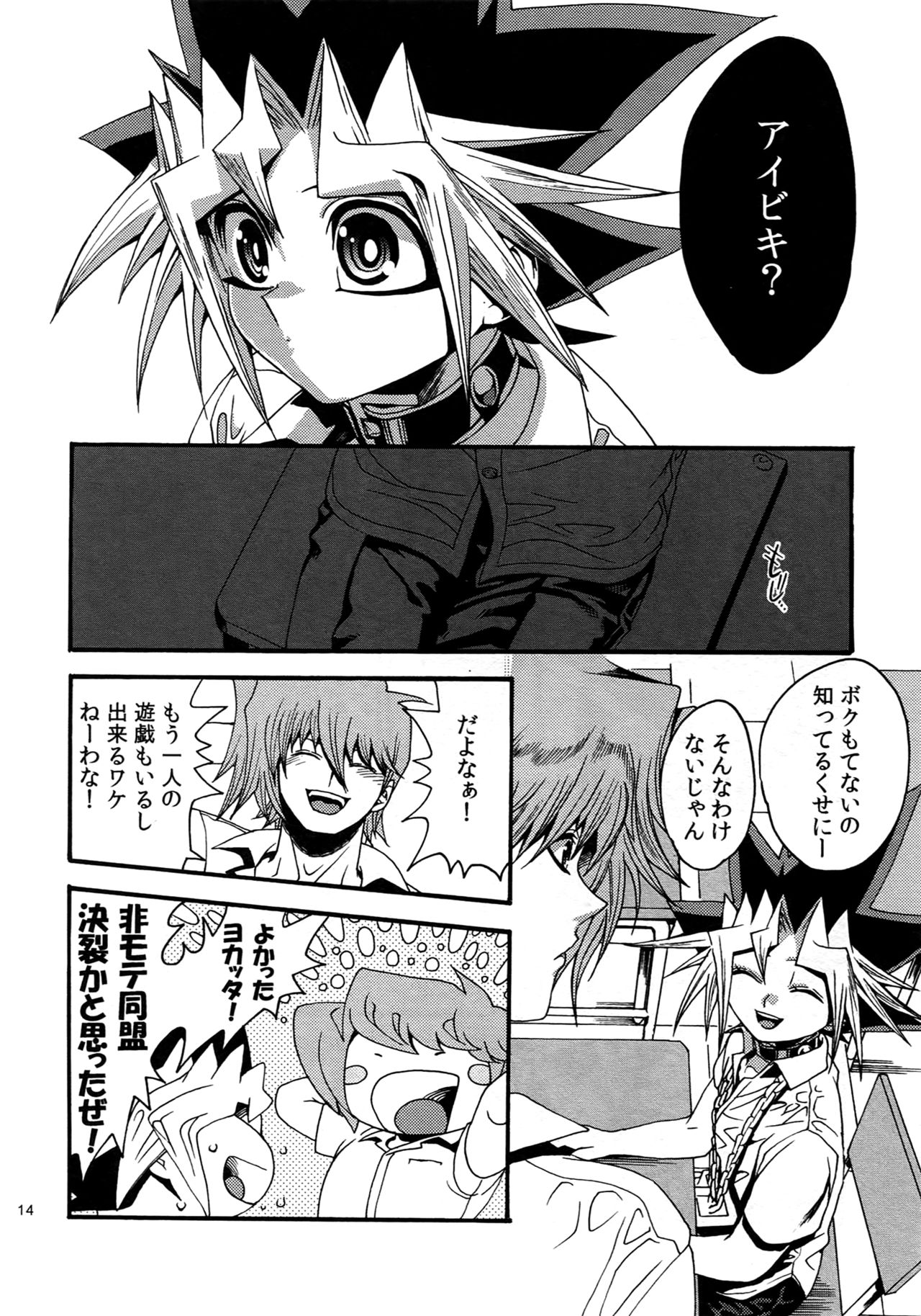 (C88) [晶 (hari)] RE:WW4 AURORAシリーズ再録集 (遊☆戯☆王)