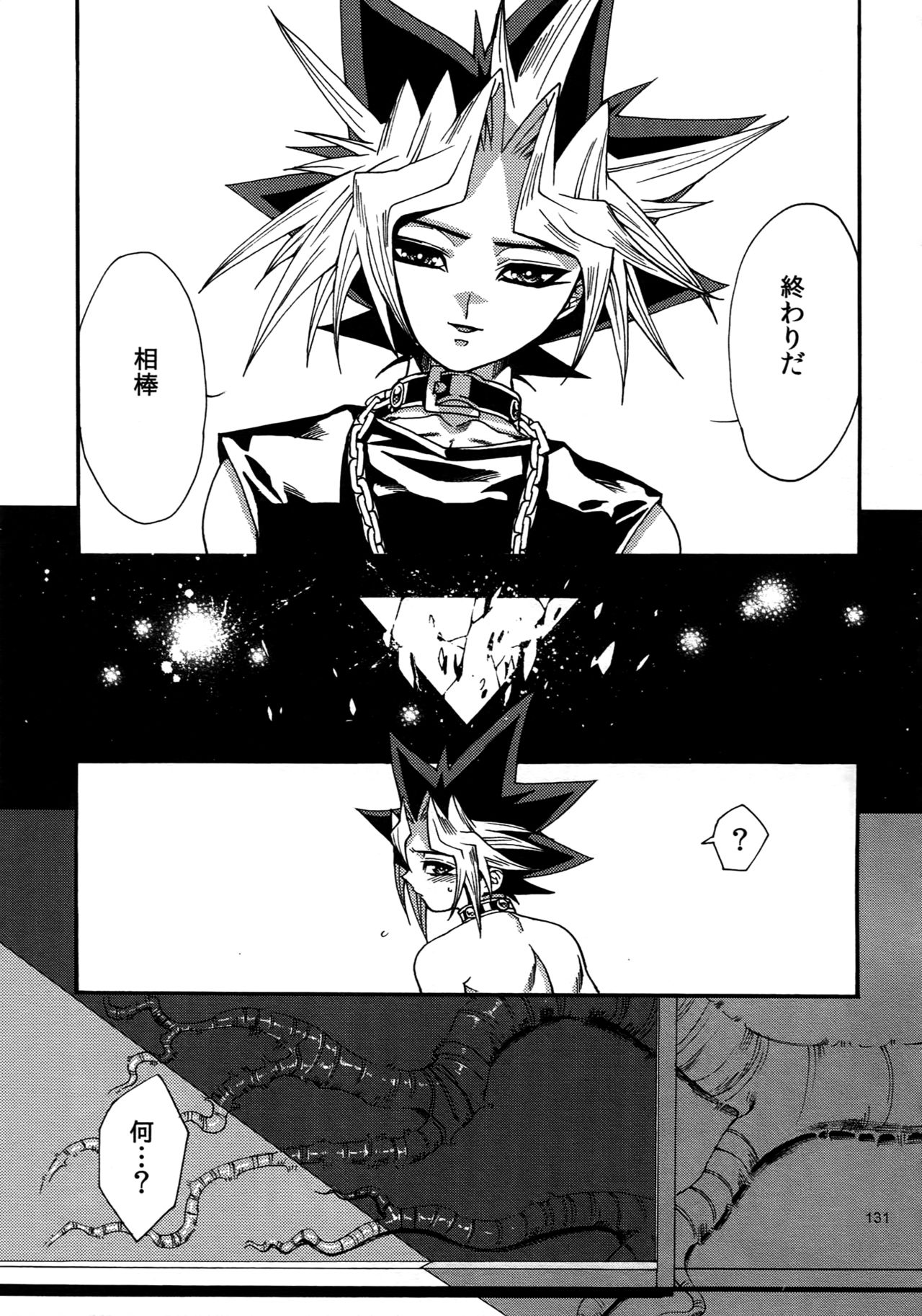 (C88) [晶 (hari)] RE:WW4 AURORAシリーズ再録集 (遊☆戯☆王)