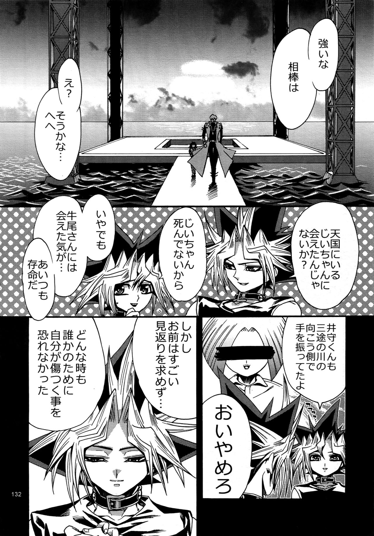 (C88) [晶 (hari)] RE:WW4 AURORAシリーズ再録集 (遊☆戯☆王)