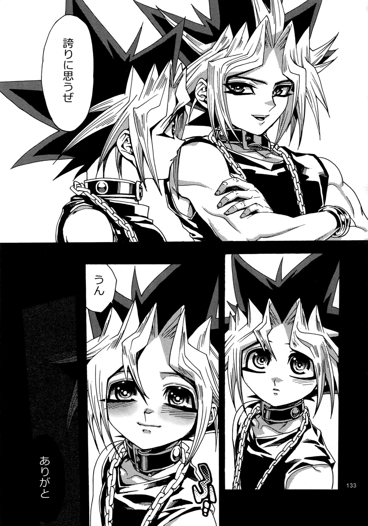 (C88) [晶 (hari)] RE:WW4 AURORAシリーズ再録集 (遊☆戯☆王)