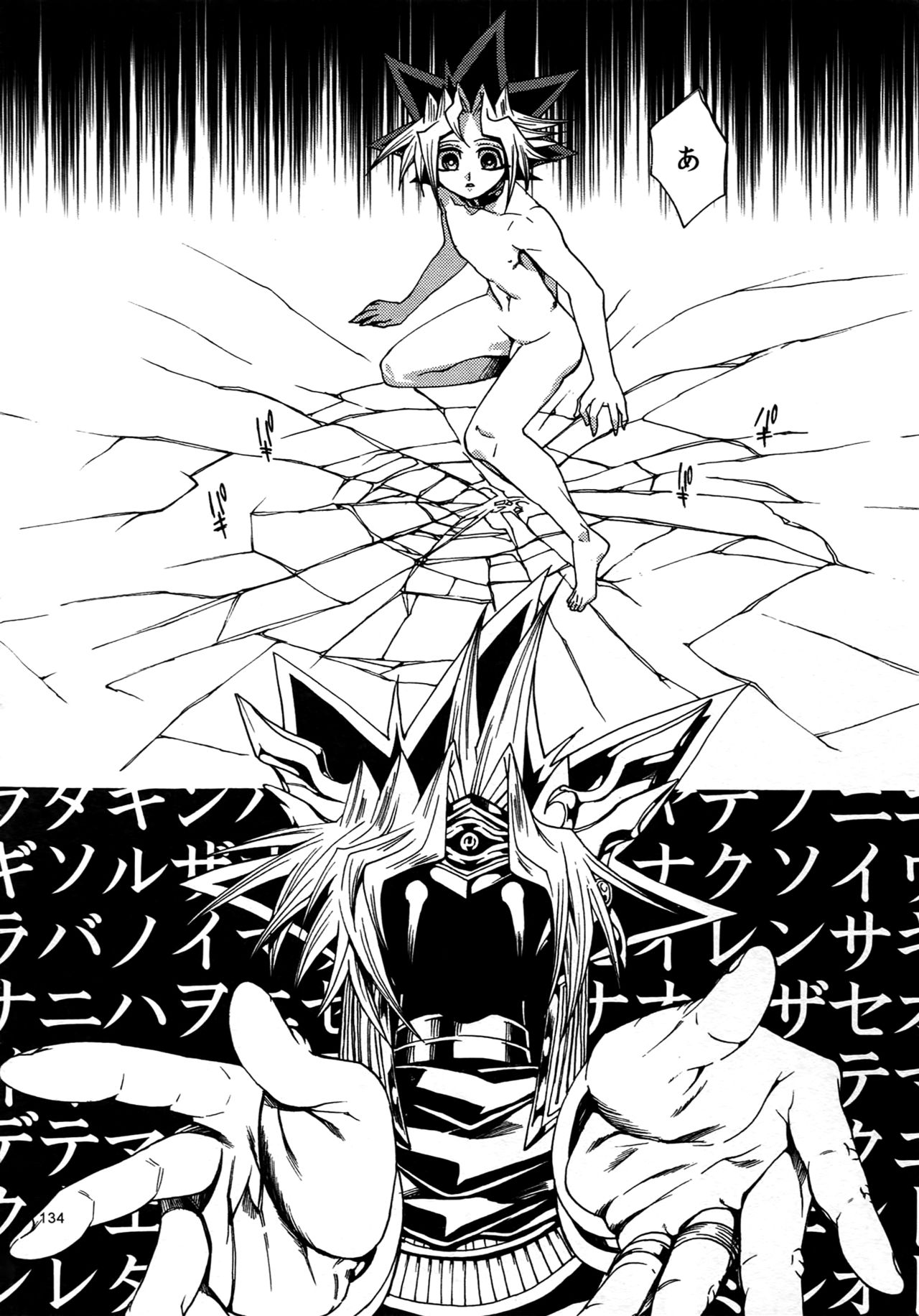 (C88) [晶 (hari)] RE:WW4 AURORAシリーズ再録集 (遊☆戯☆王)