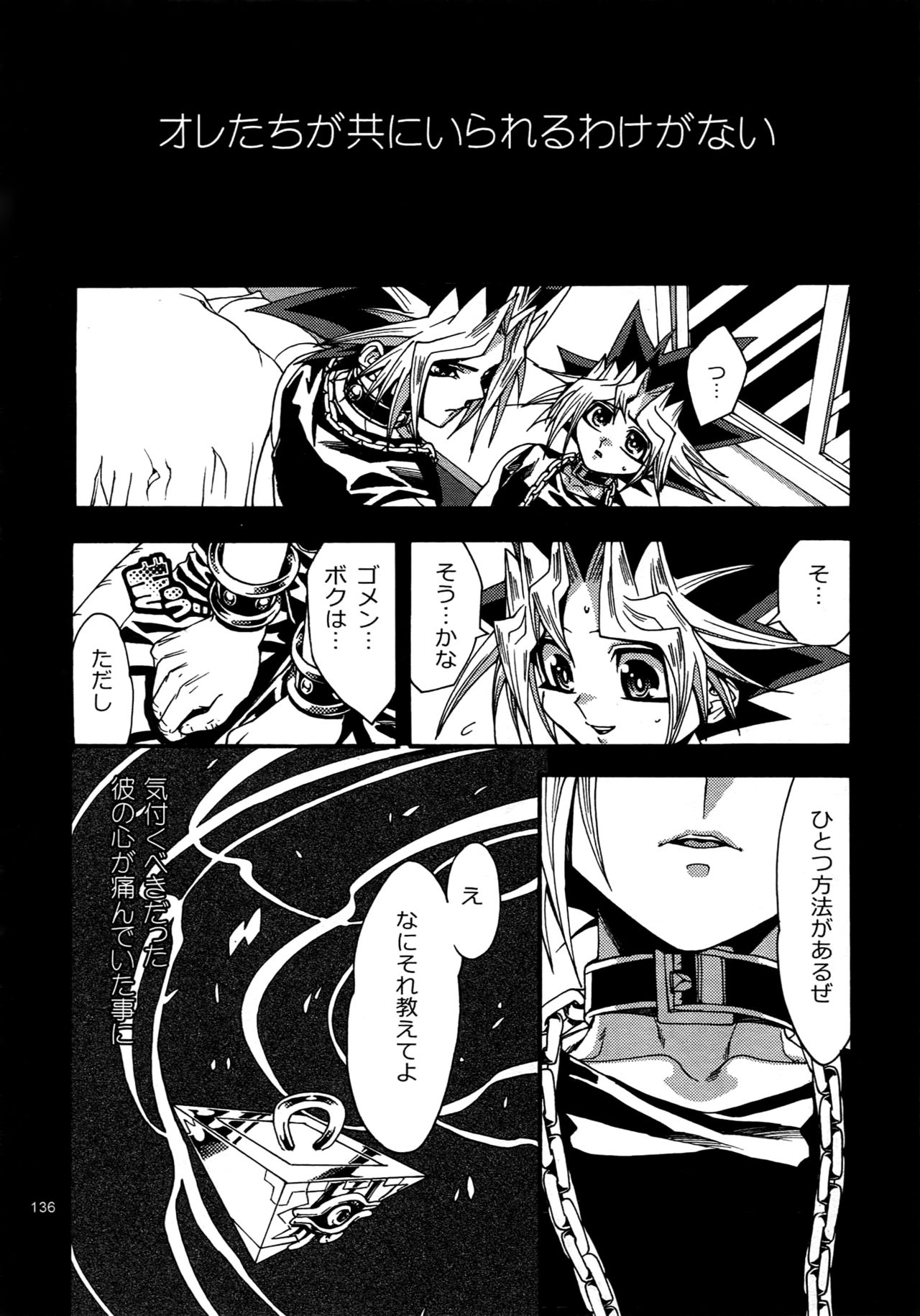 (C88) [晶 (hari)] RE:WW4 AURORAシリーズ再録集 (遊☆戯☆王)