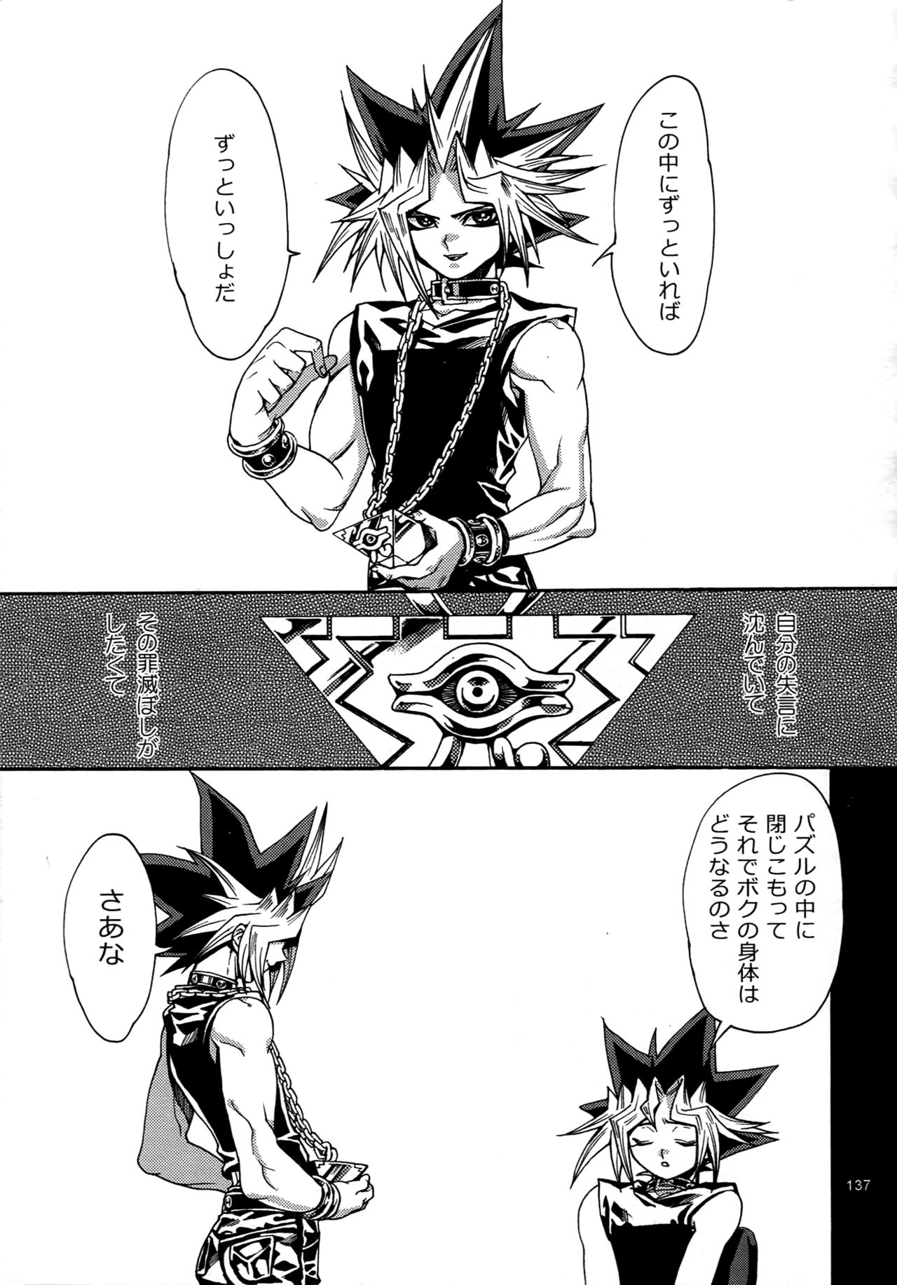 (C88) [晶 (hari)] RE:WW4 AURORAシリーズ再録集 (遊☆戯☆王)