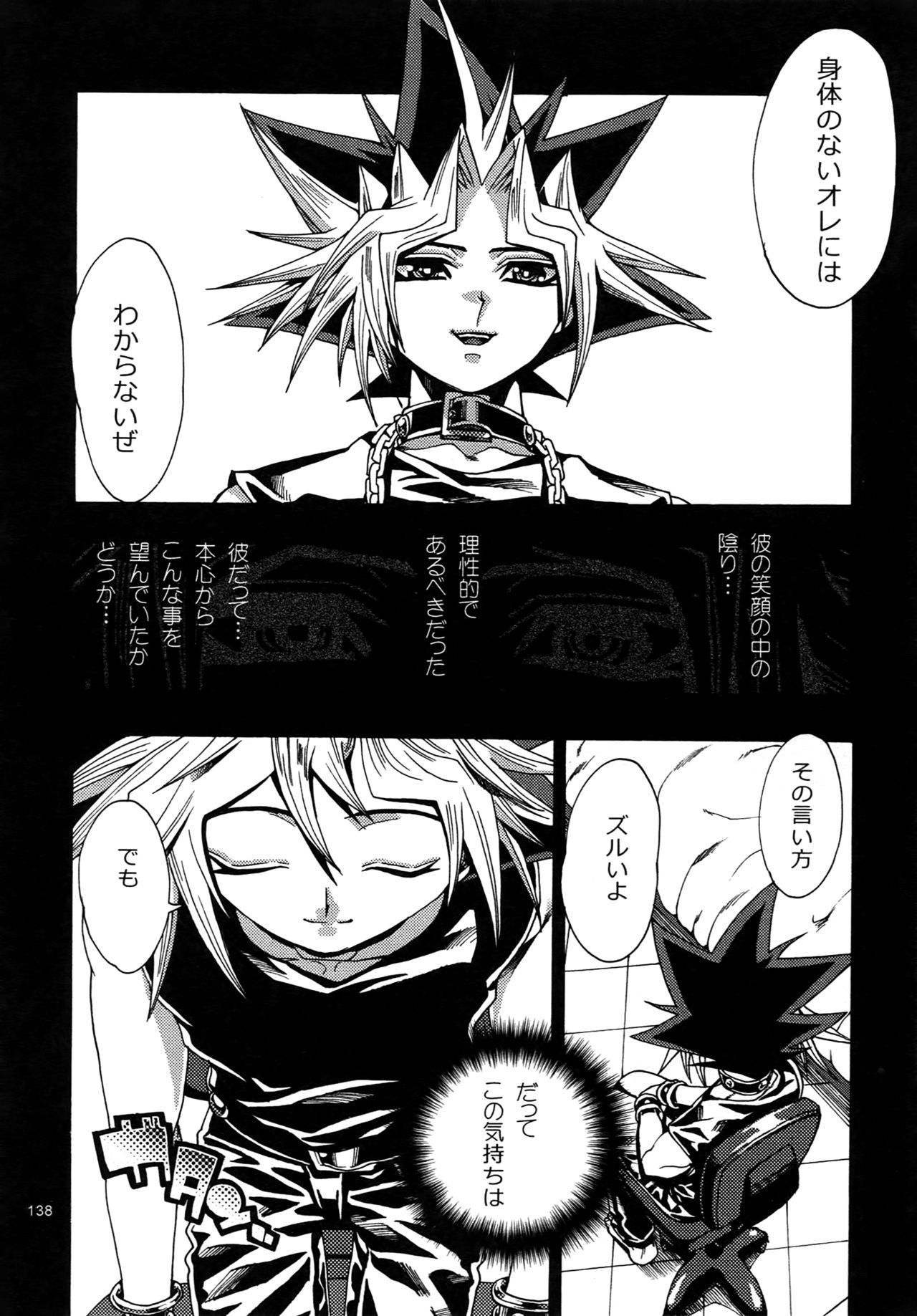 (C88) [晶 (hari)] RE:WW4 AURORAシリーズ再録集 (遊☆戯☆王)