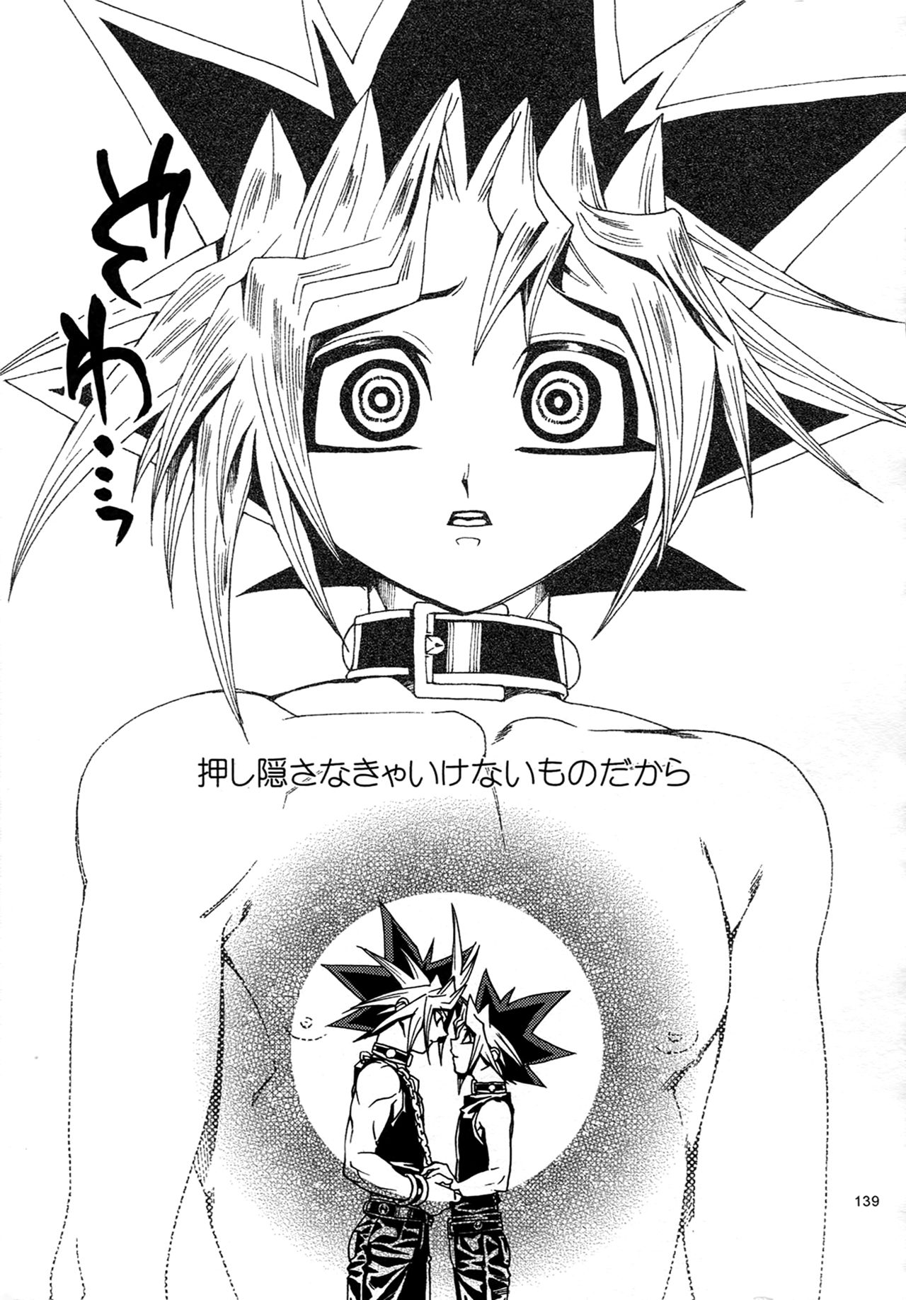 (C88) [晶 (hari)] RE:WW4 AURORAシリーズ再録集 (遊☆戯☆王)