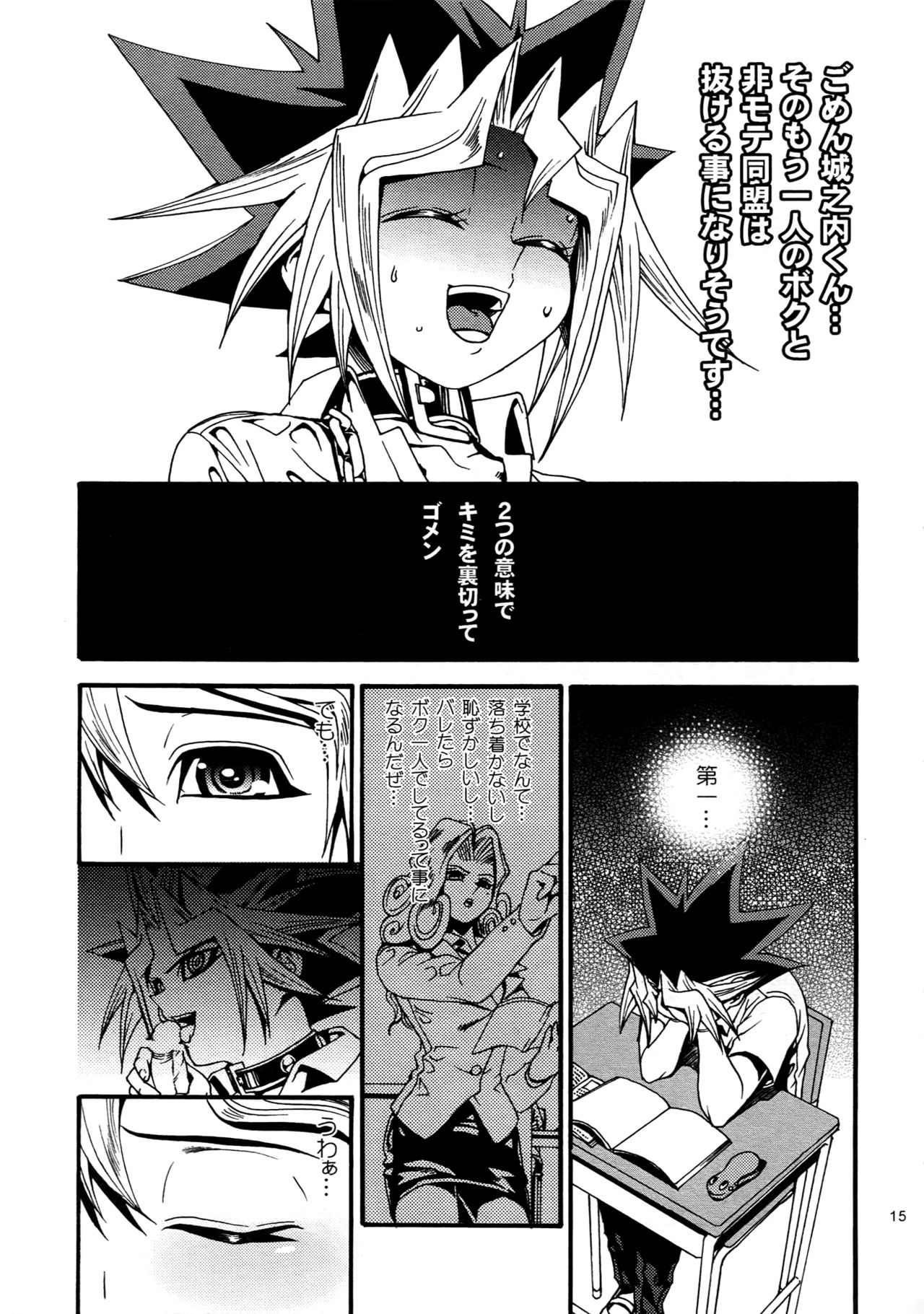 (C88) [晶 (hari)] RE:WW4 AURORAシリーズ再録集 (遊☆戯☆王)