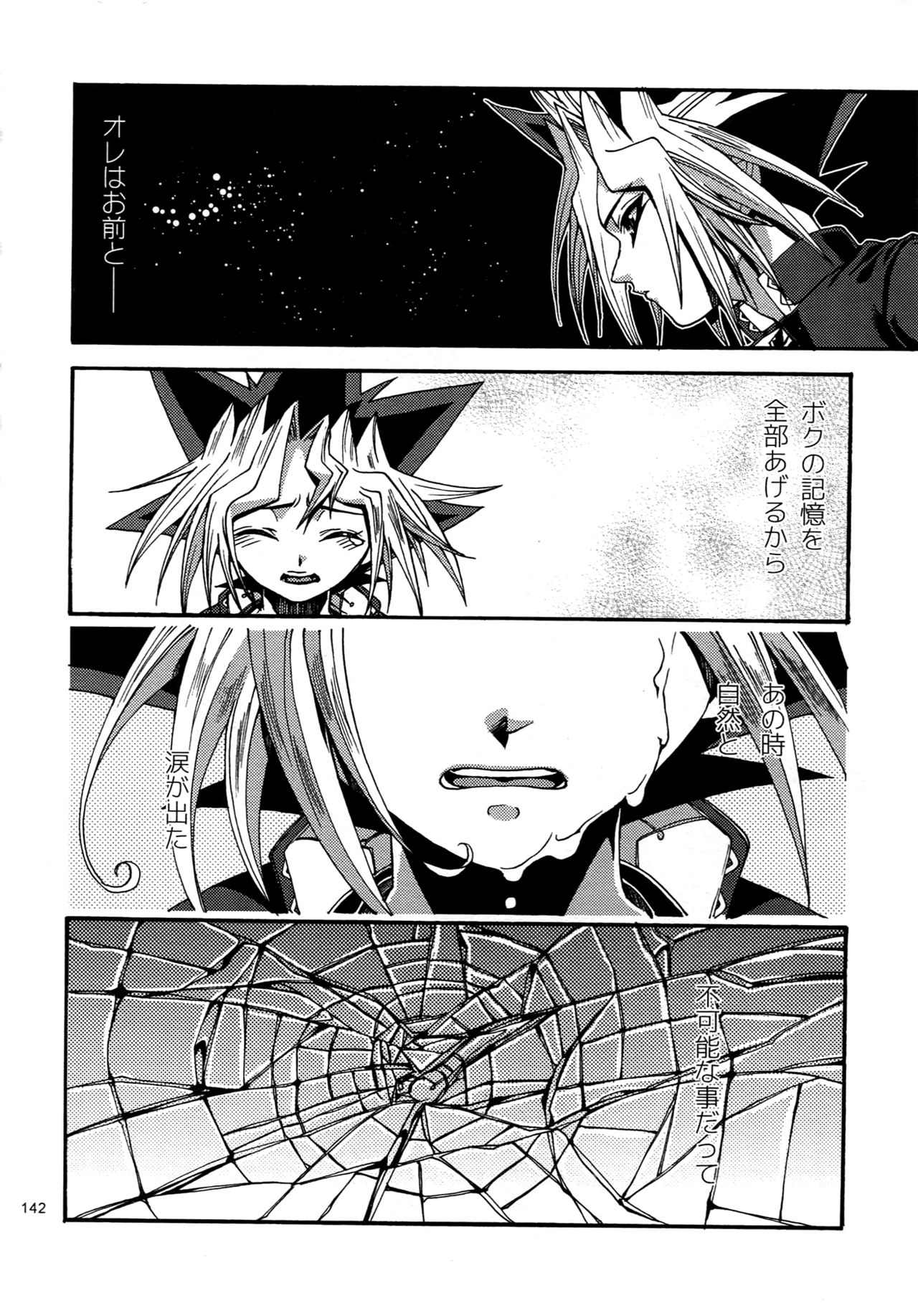 (C88) [晶 (hari)] RE:WW4 AURORAシリーズ再録集 (遊☆戯☆王)