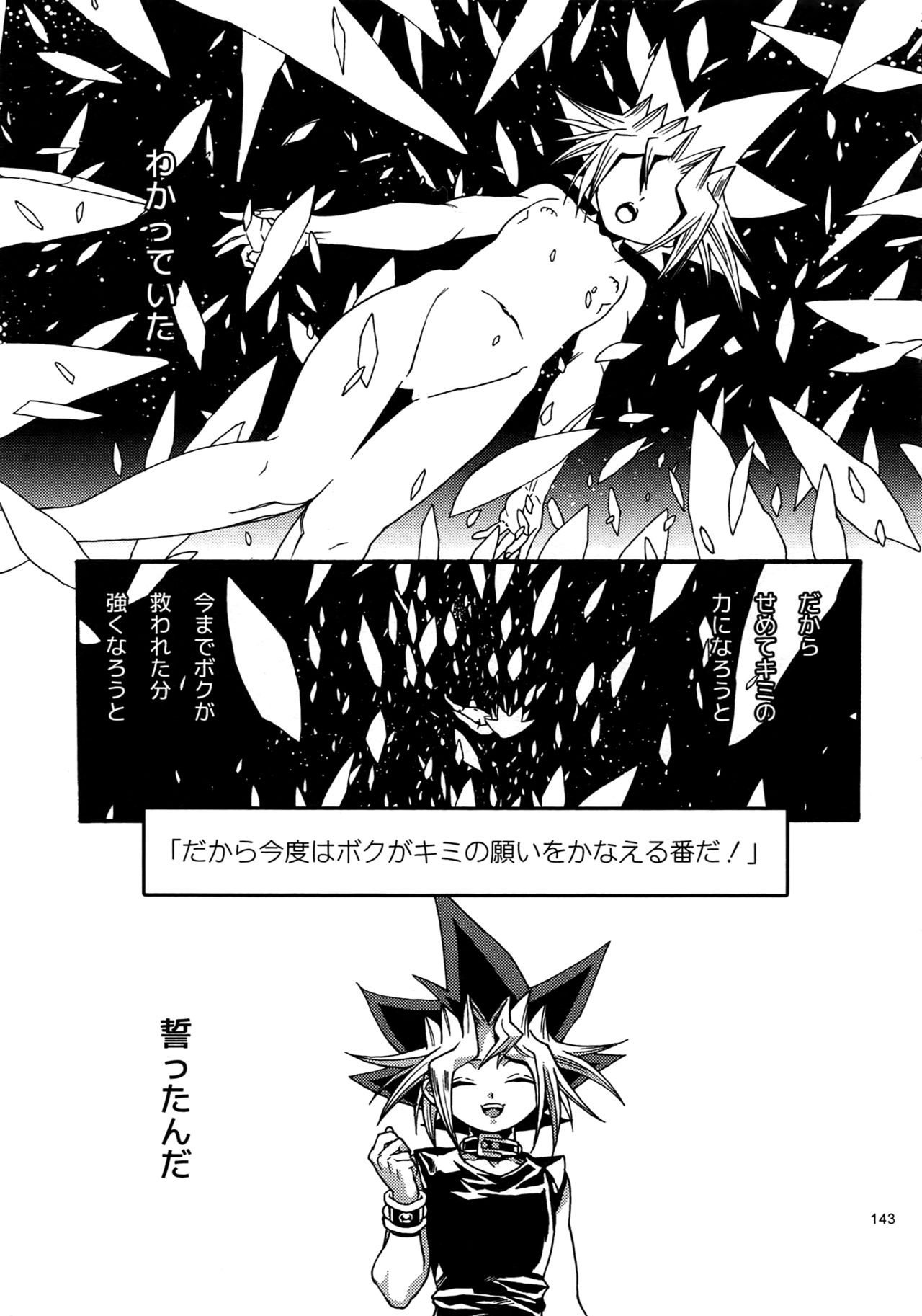 (C88) [晶 (hari)] RE:WW4 AURORAシリーズ再録集 (遊☆戯☆王)