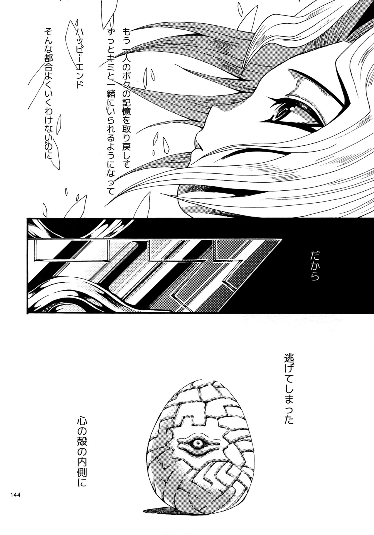 (C88) [晶 (hari)] RE:WW4 AURORAシリーズ再録集 (遊☆戯☆王)