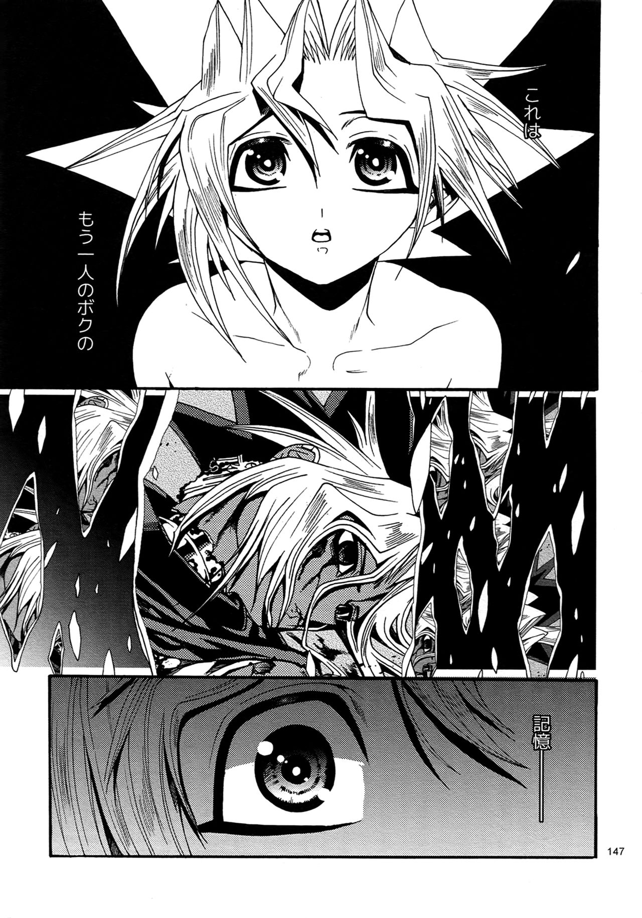 (C88) [晶 (hari)] RE:WW4 AURORAシリーズ再録集 (遊☆戯☆王)