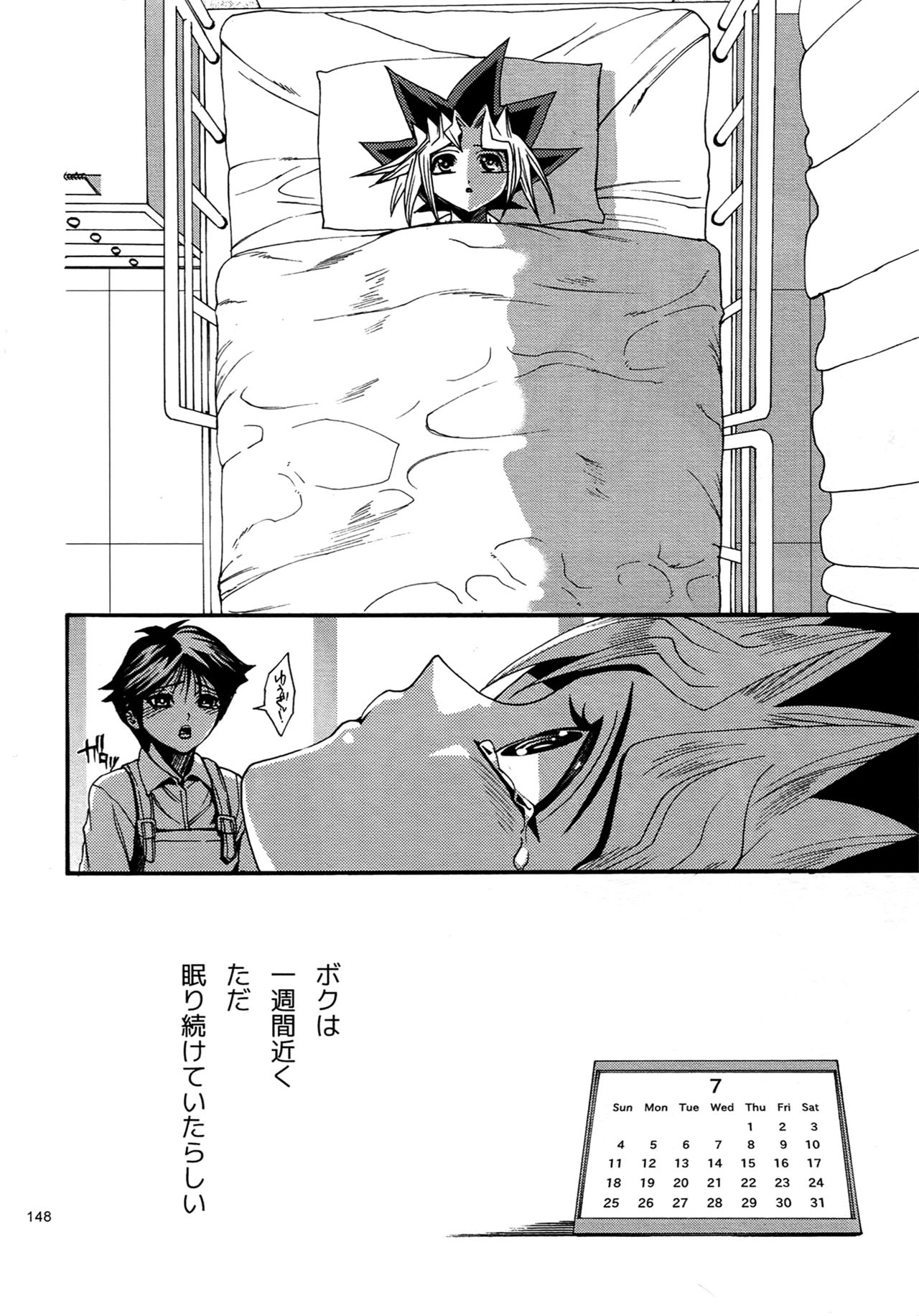 (C88) [晶 (hari)] RE:WW4 AURORAシリーズ再録集 (遊☆戯☆王)