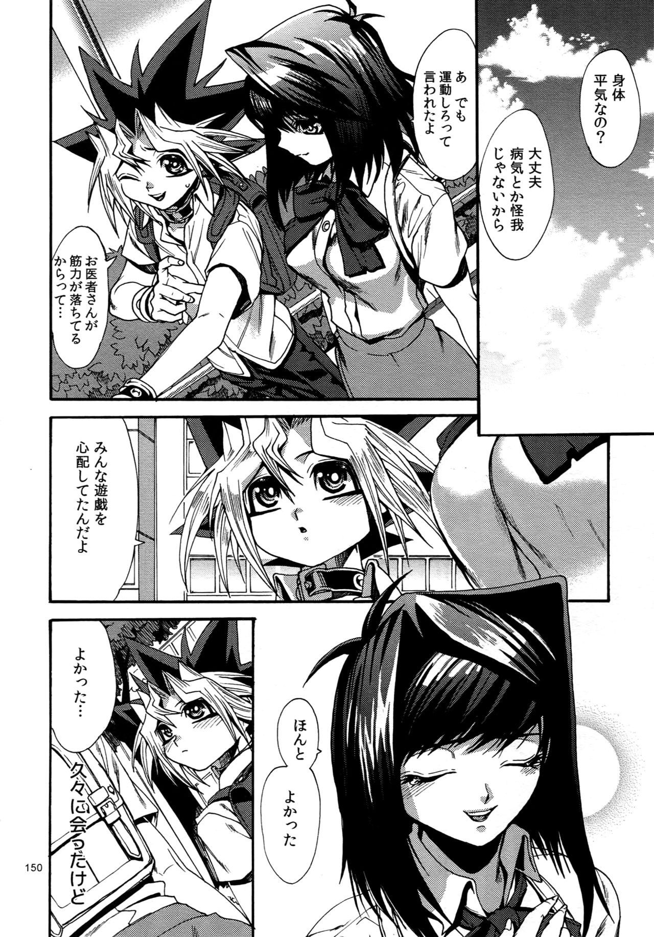 (C88) [晶 (hari)] RE:WW4 AURORAシリーズ再録集 (遊☆戯☆王)
