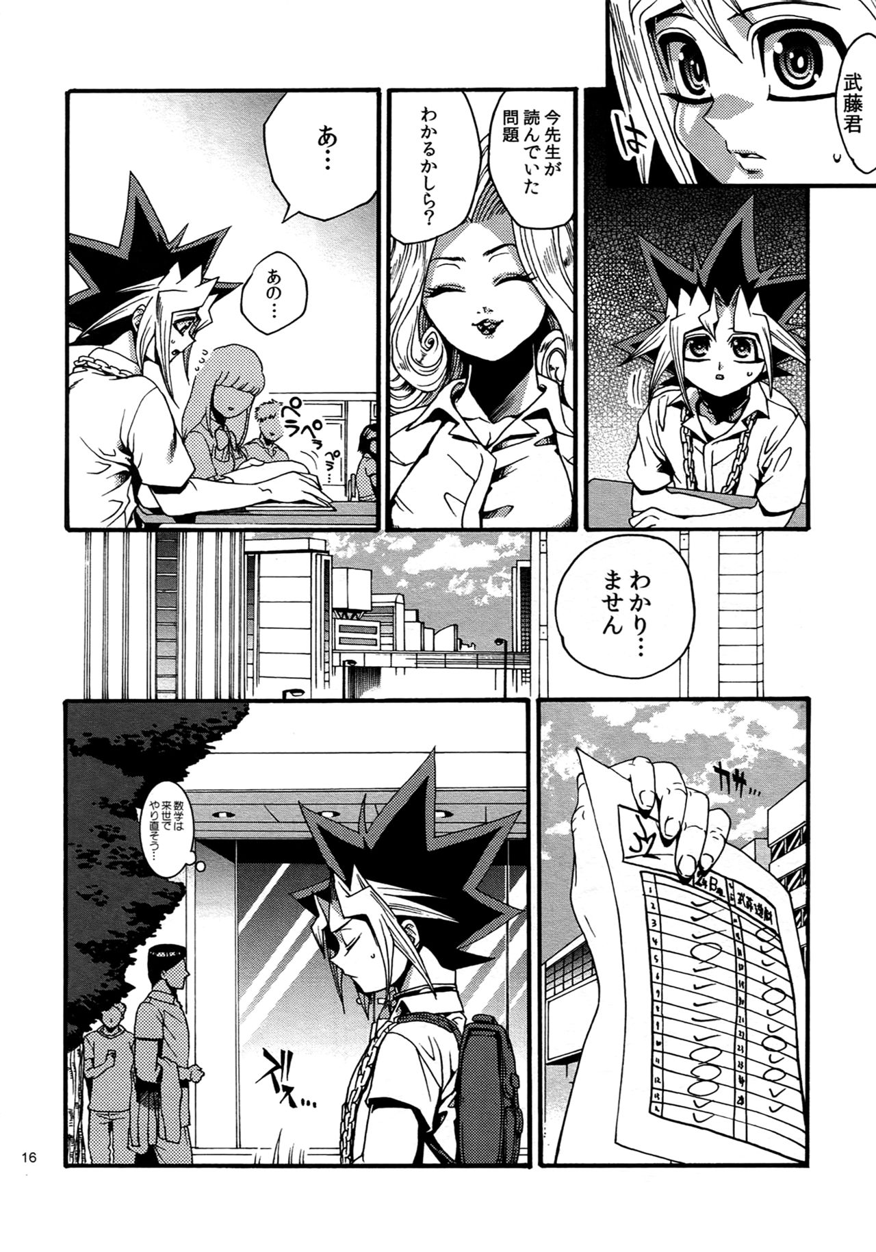 (C88) [晶 (hari)] RE:WW4 AURORAシリーズ再録集 (遊☆戯☆王)