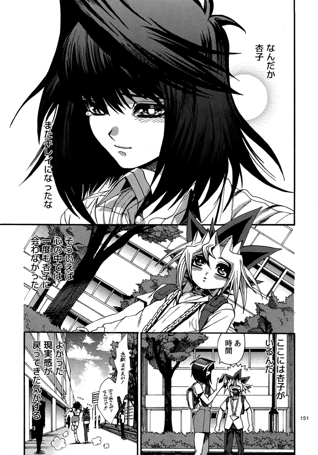 (C88) [晶 (hari)] RE:WW4 AURORAシリーズ再録集 (遊☆戯☆王)