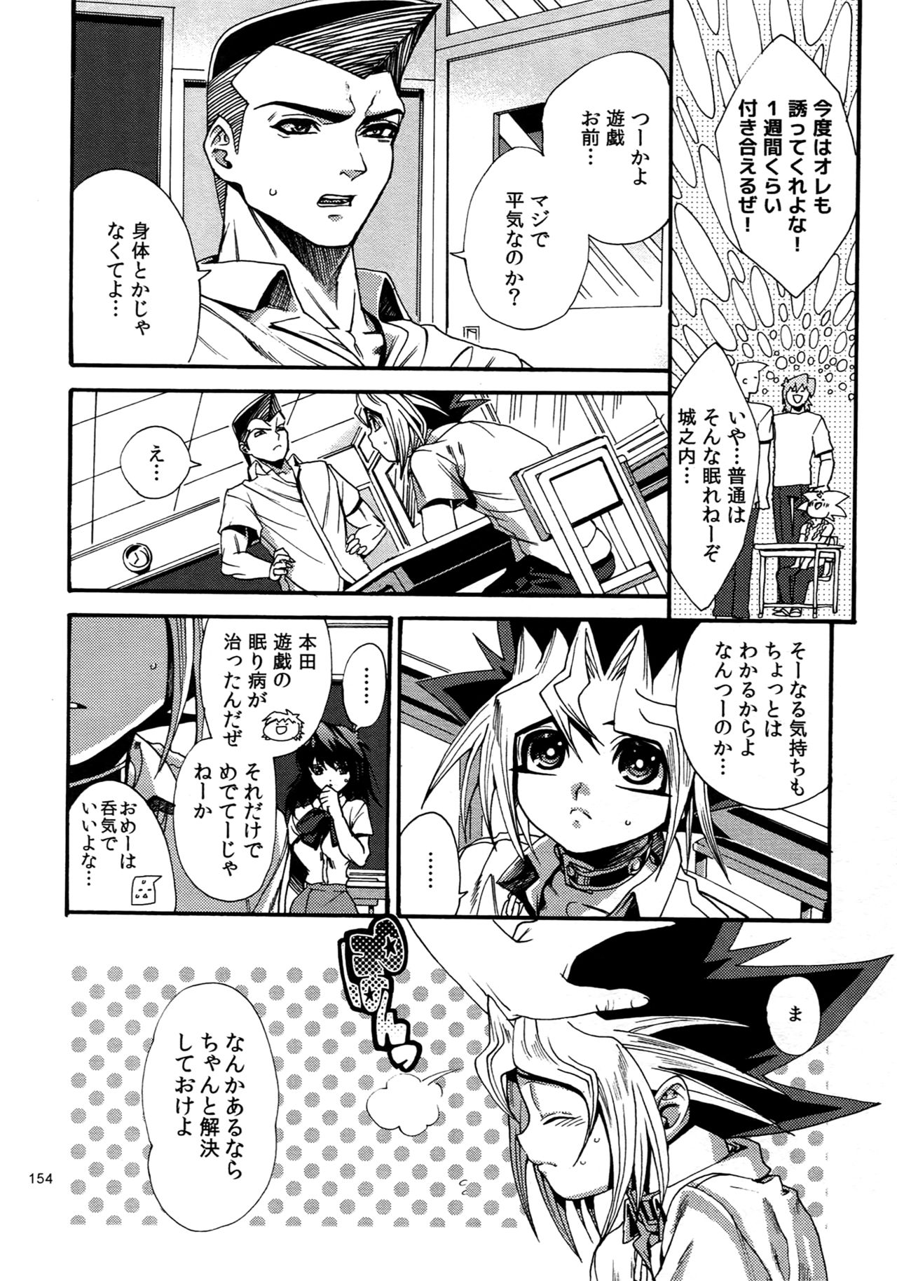 (C88) [晶 (hari)] RE:WW4 AURORAシリーズ再録集 (遊☆戯☆王)
