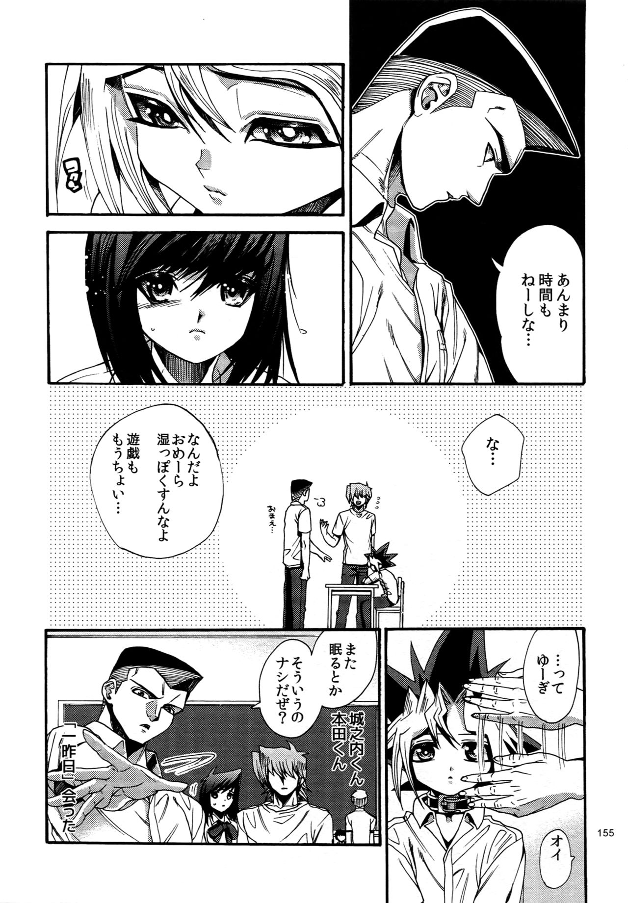(C88) [晶 (hari)] RE:WW4 AURORAシリーズ再録集 (遊☆戯☆王)