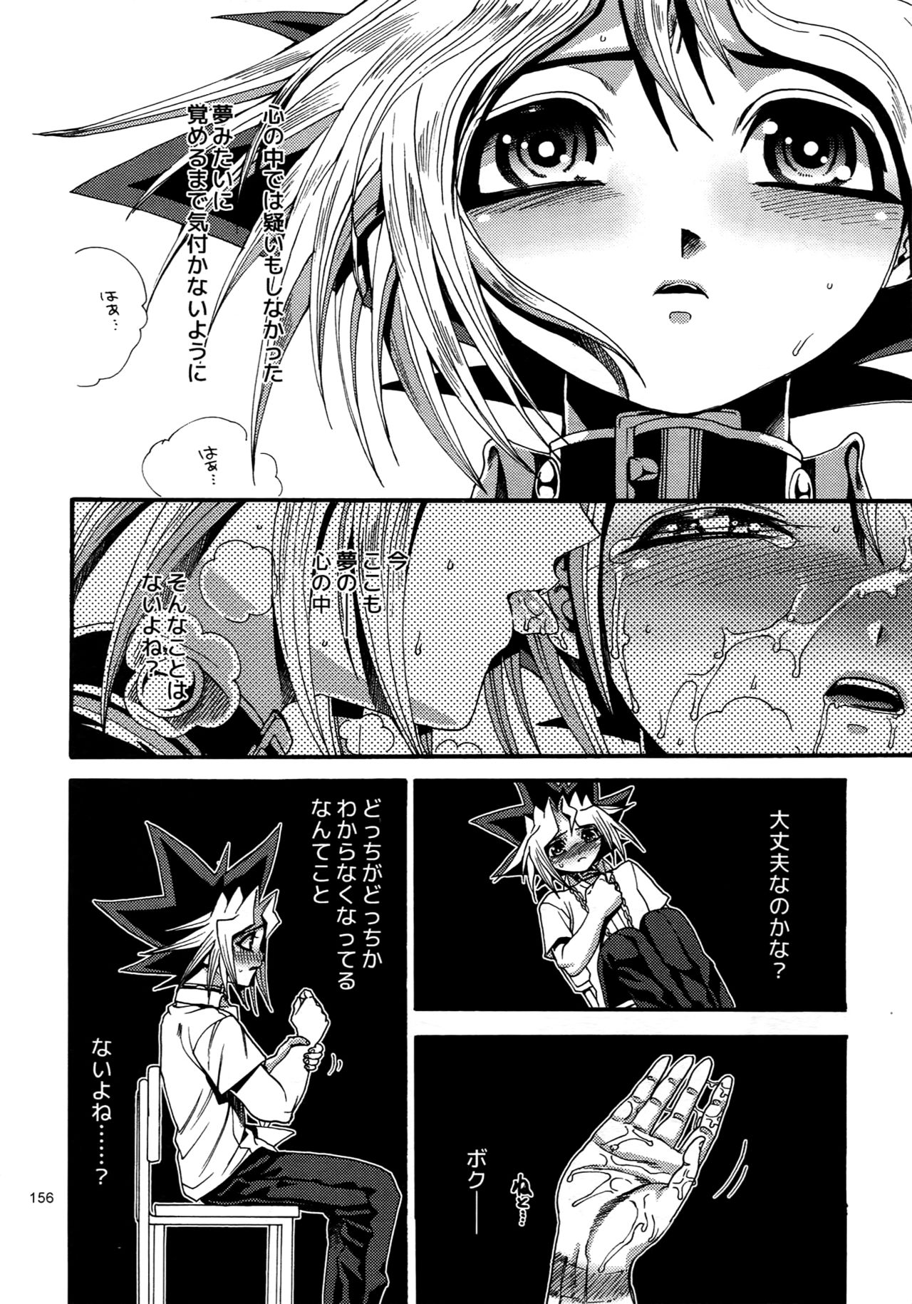 (C88) [晶 (hari)] RE:WW4 AURORAシリーズ再録集 (遊☆戯☆王)