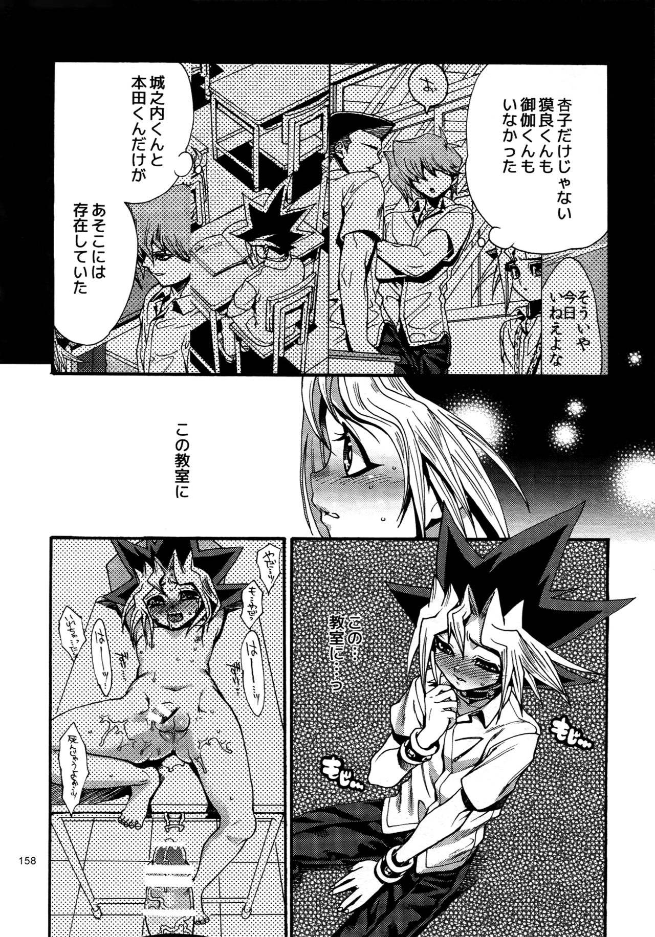 (C88) [晶 (hari)] RE:WW4 AURORAシリーズ再録集 (遊☆戯☆王)