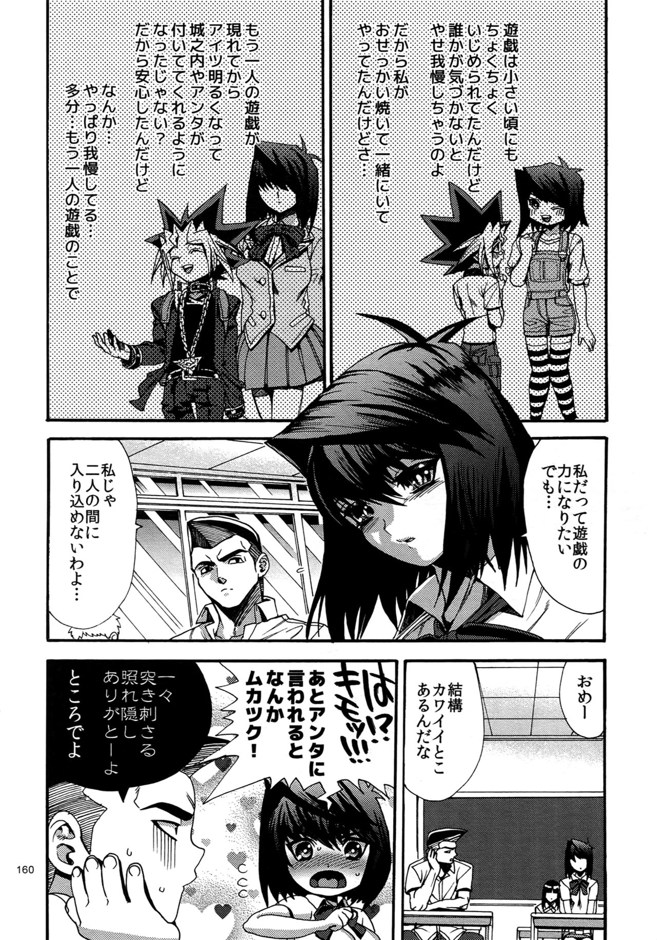 (C88) [晶 (hari)] RE:WW4 AURORAシリーズ再録集 (遊☆戯☆王)