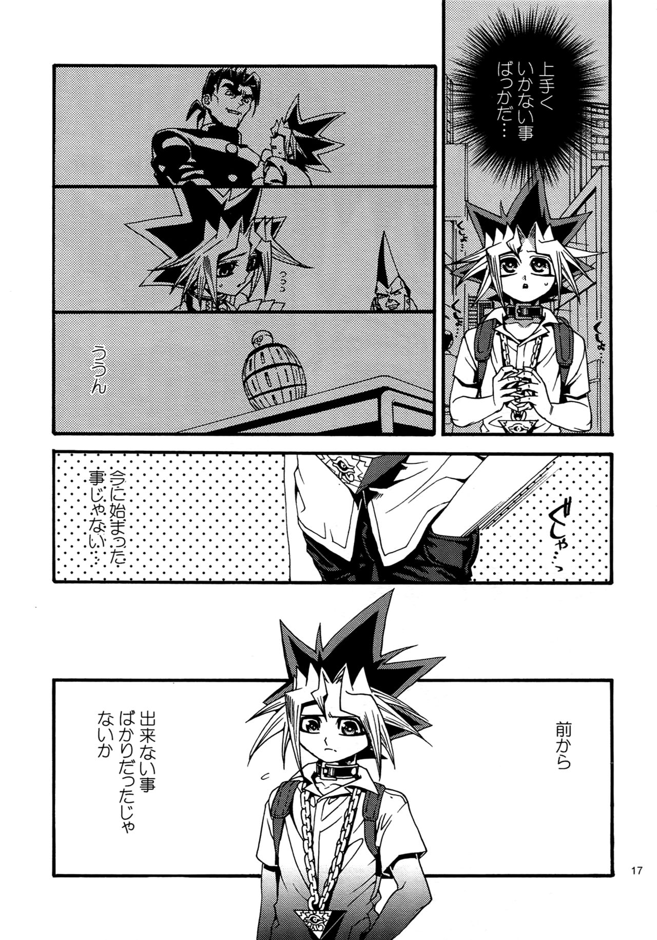 (C88) [晶 (hari)] RE:WW4 AURORAシリーズ再録集 (遊☆戯☆王)
