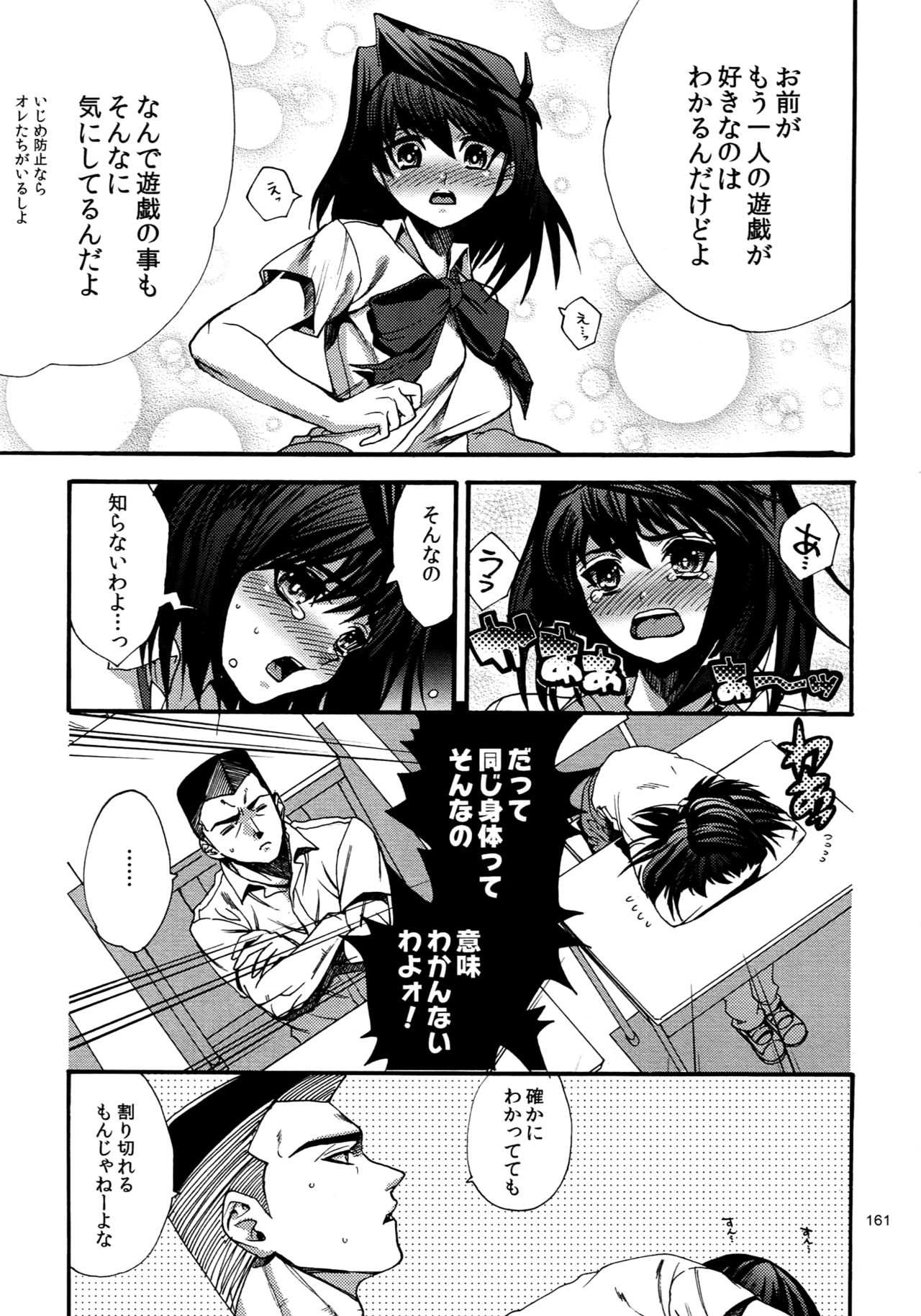 (C88) [晶 (hari)] RE:WW4 AURORAシリーズ再録集 (遊☆戯☆王)