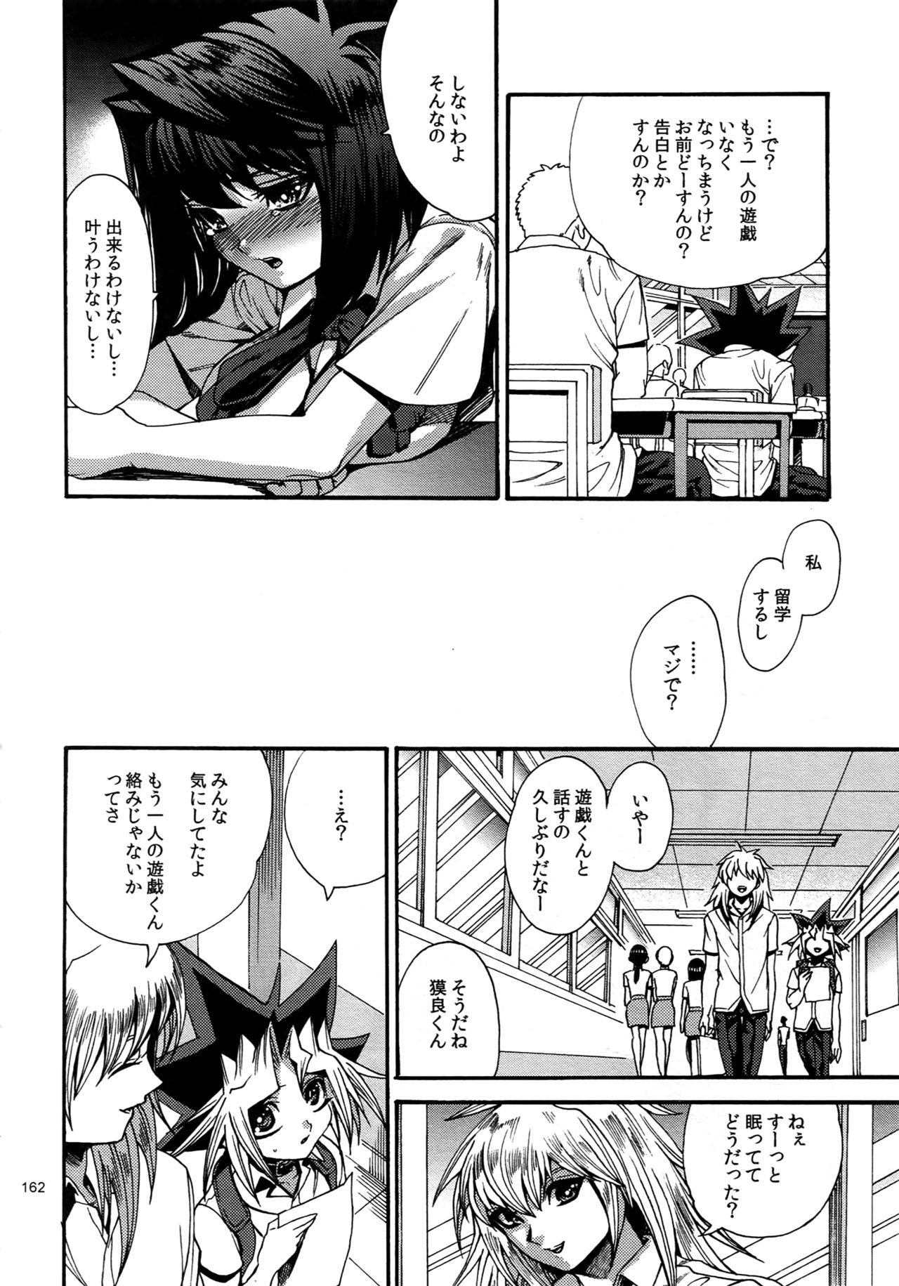 (C88) [晶 (hari)] RE:WW4 AURORAシリーズ再録集 (遊☆戯☆王)
