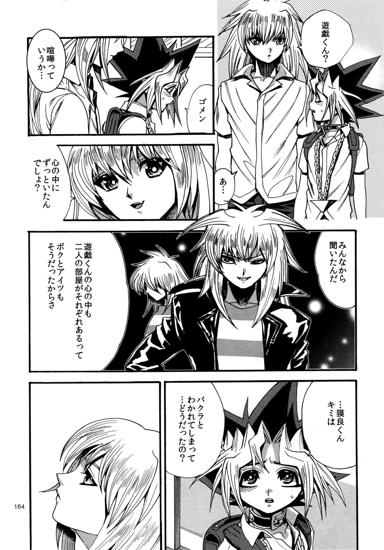 (C88) [晶 (hari)] RE:WW4 AURORAシリーズ再録集 (遊☆戯☆王)