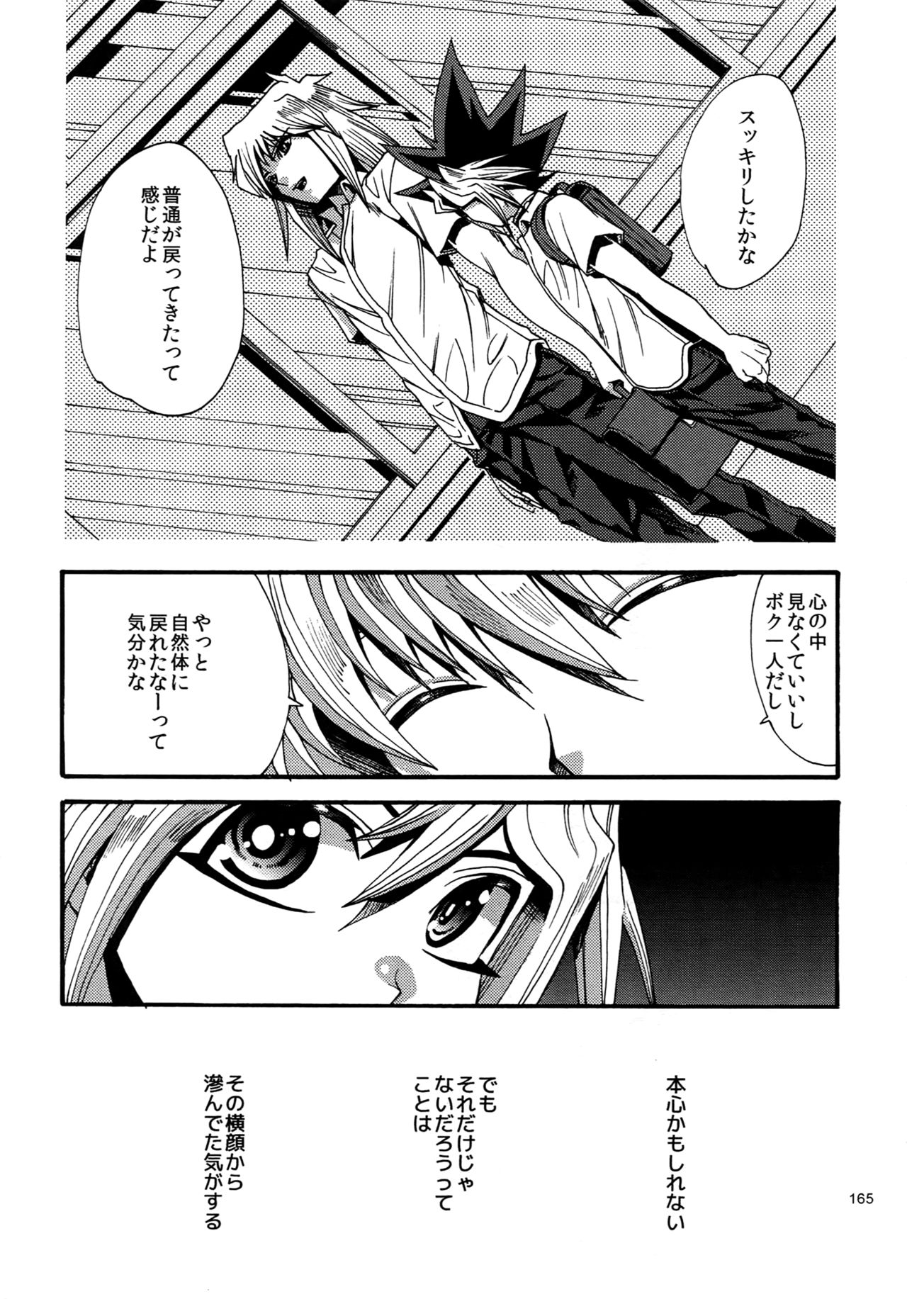 (C88) [晶 (hari)] RE:WW4 AURORAシリーズ再録集 (遊☆戯☆王)