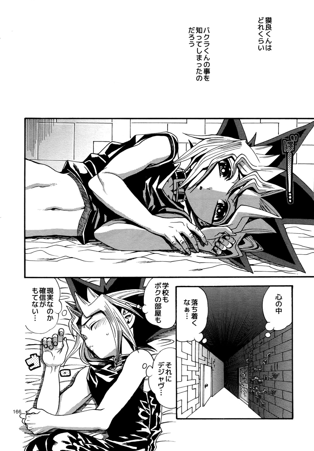 (C88) [晶 (hari)] RE:WW4 AURORAシリーズ再録集 (遊☆戯☆王)