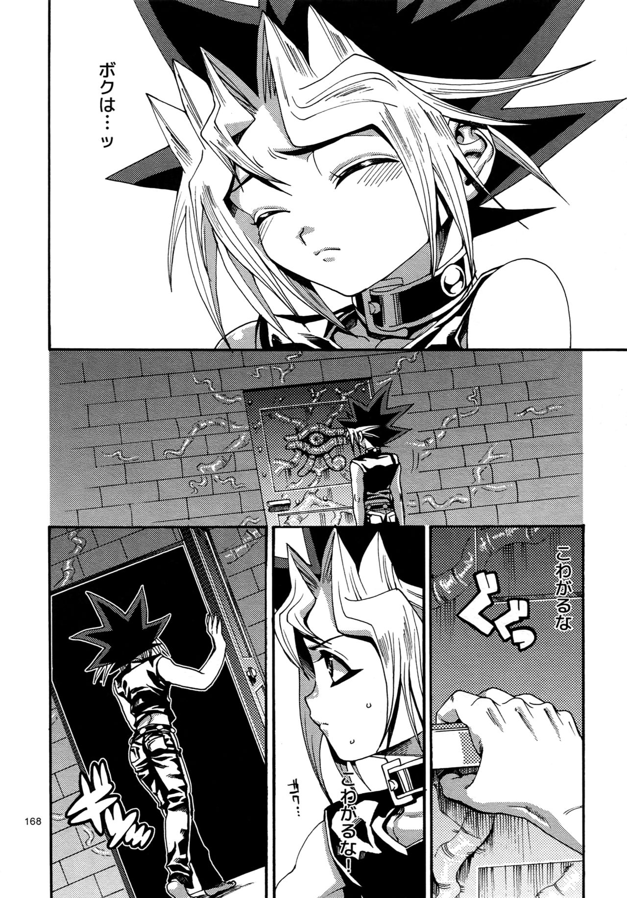 (C88) [晶 (hari)] RE:WW4 AURORAシリーズ再録集 (遊☆戯☆王)