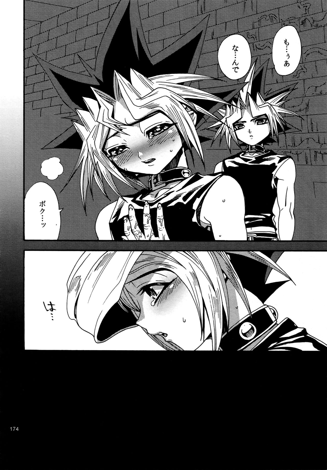 (C88) [晶 (hari)] RE:WW4 AURORAシリーズ再録集 (遊☆戯☆王)