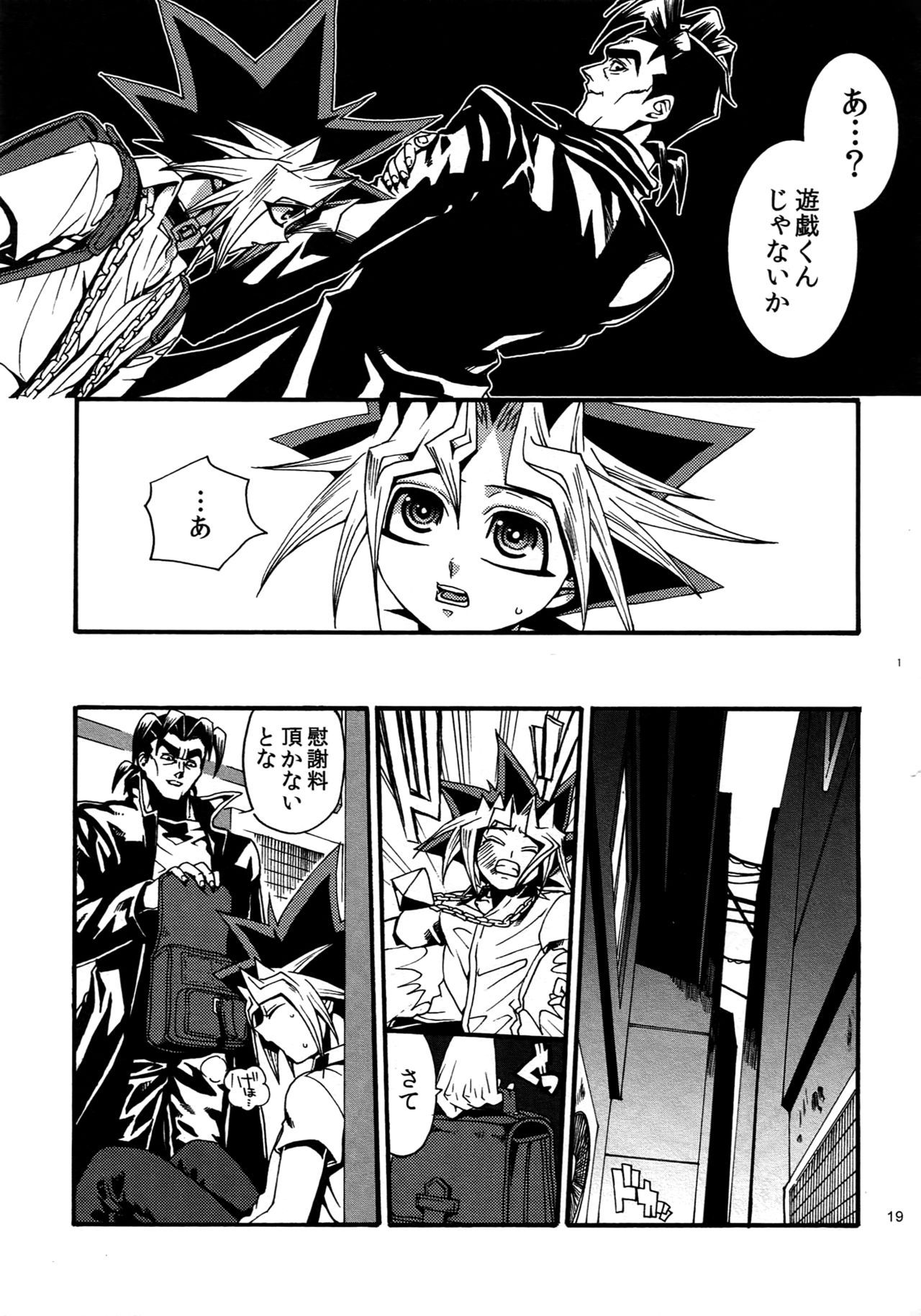 (C88) [晶 (hari)] RE:WW4 AURORAシリーズ再録集 (遊☆戯☆王)
