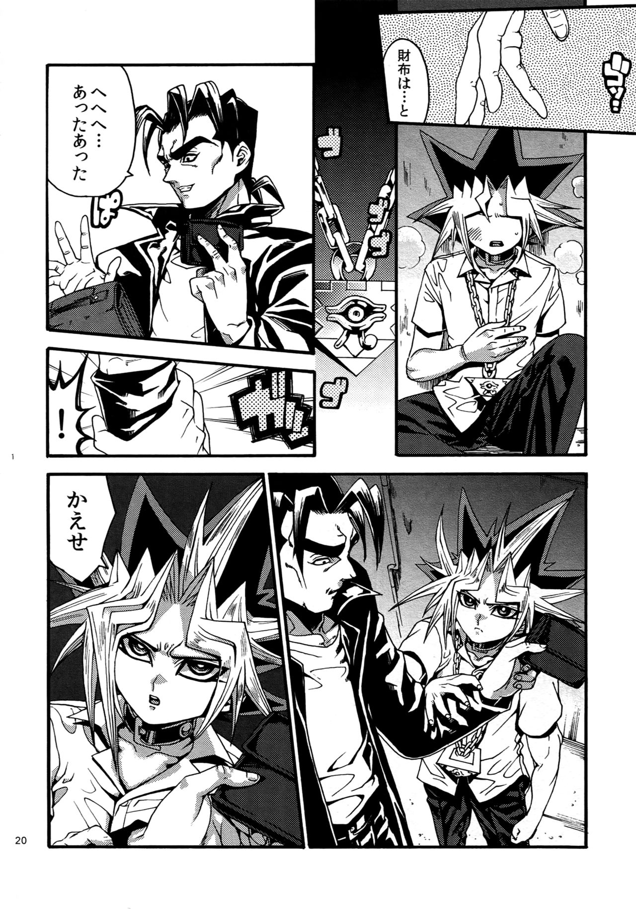 (C88) [晶 (hari)] RE:WW4 AURORAシリーズ再録集 (遊☆戯☆王)