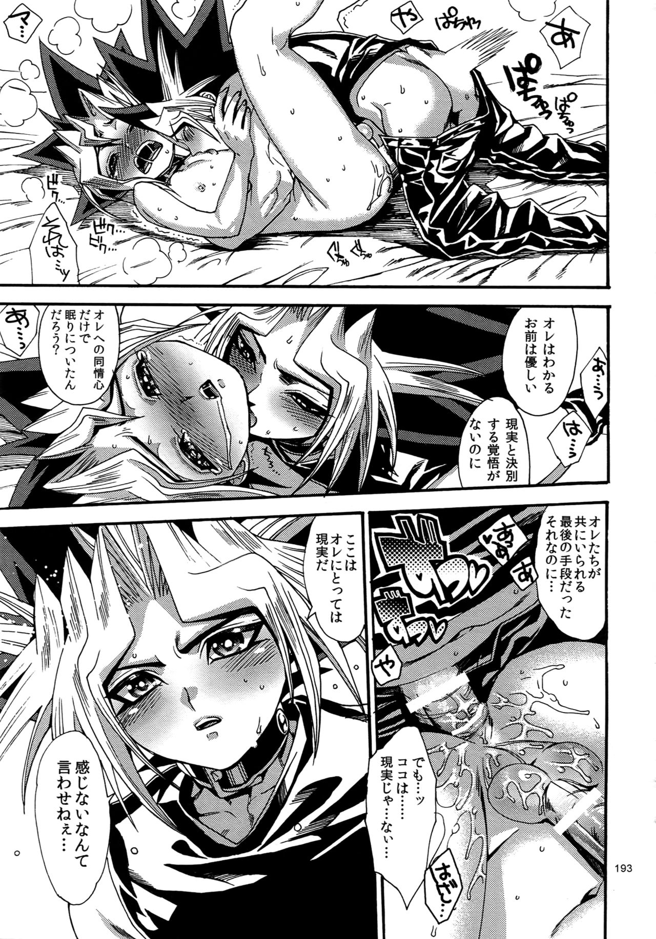 (C88) [晶 (hari)] RE:WW4 AURORAシリーズ再録集 (遊☆戯☆王)