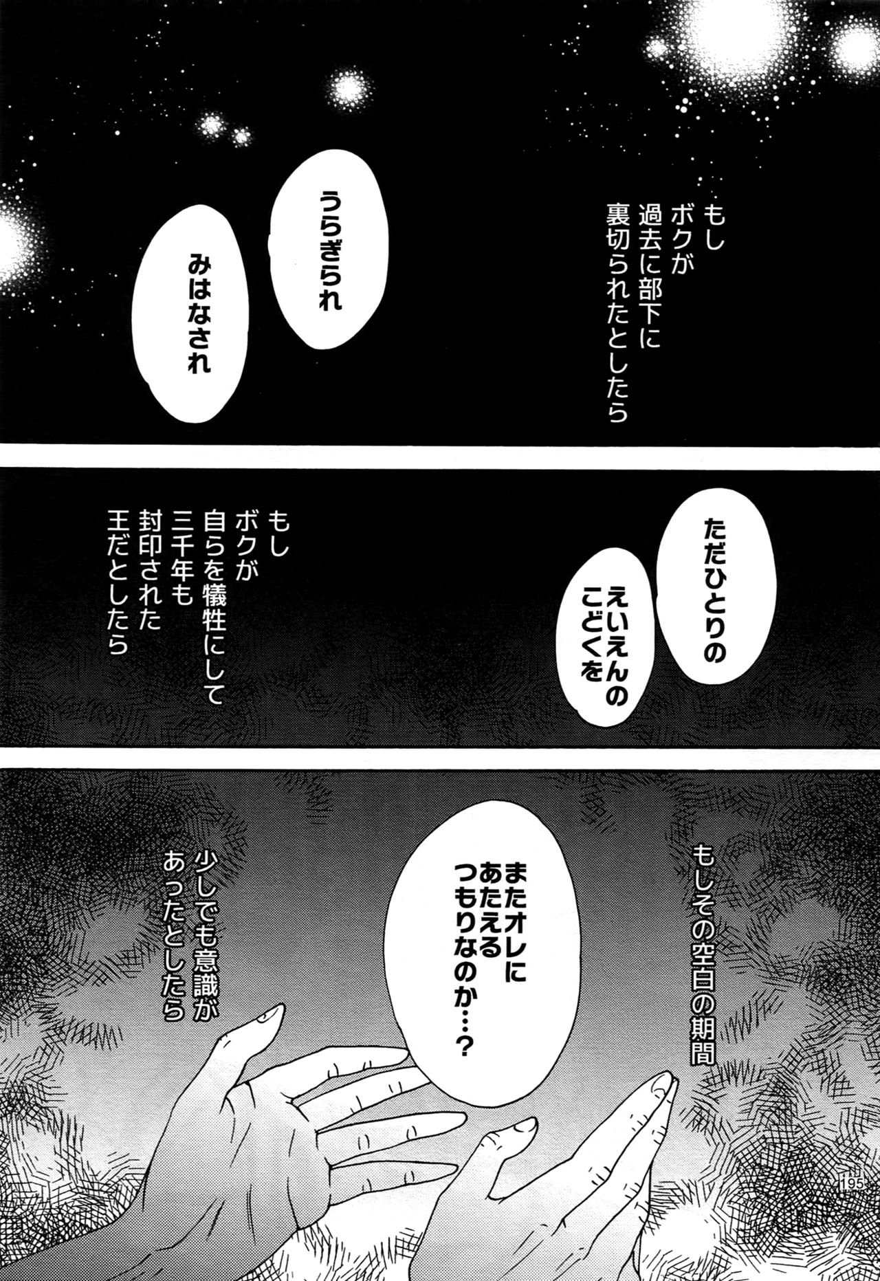 (C88) [晶 (hari)] RE:WW4 AURORAシリーズ再録集 (遊☆戯☆王)