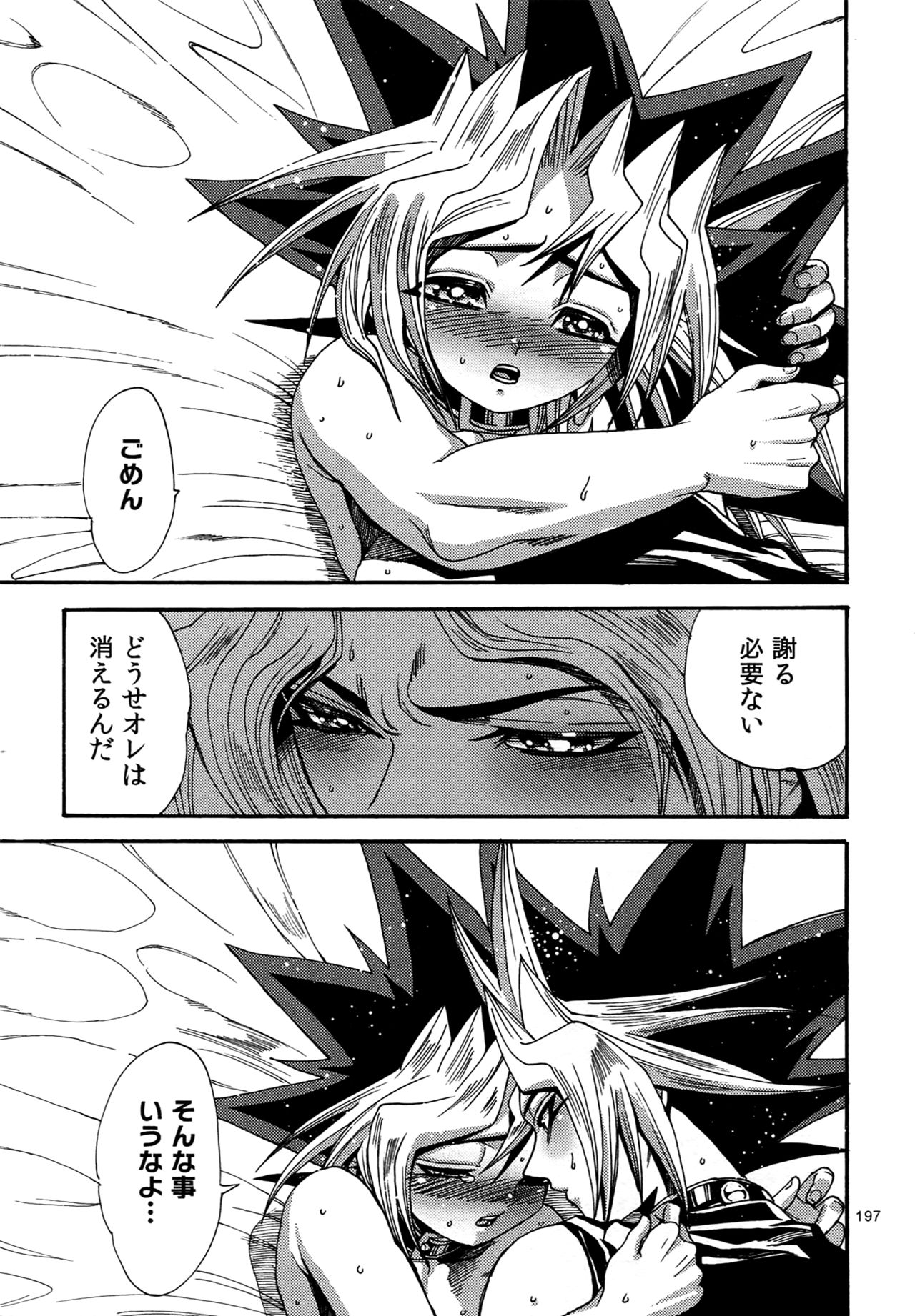 (C88) [晶 (hari)] RE:WW4 AURORAシリーズ再録集 (遊☆戯☆王)