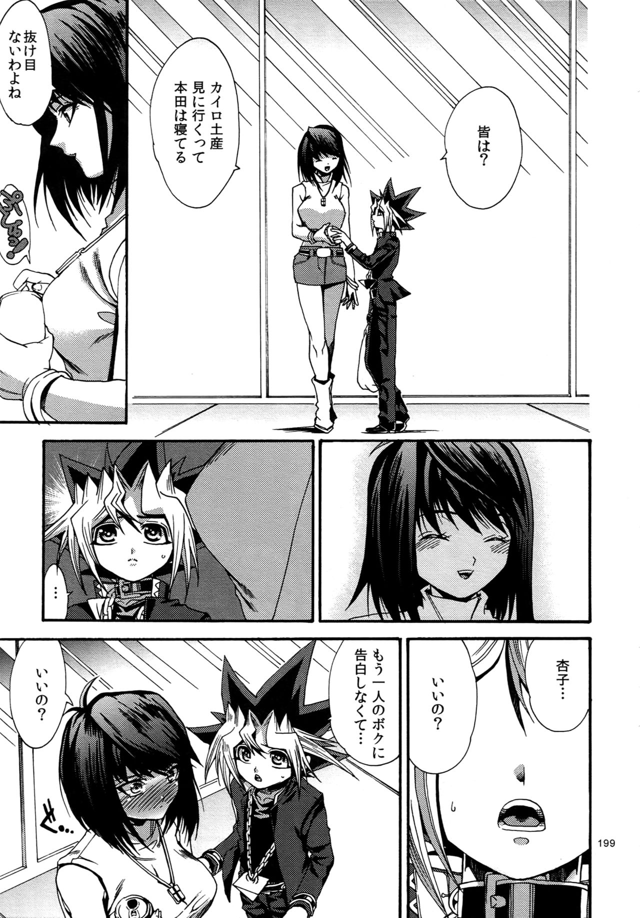 (C88) [晶 (hari)] RE:WW4 AURORAシリーズ再録集 (遊☆戯☆王)