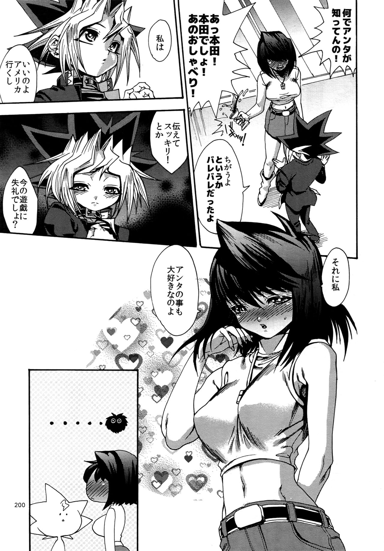 (C88) [晶 (hari)] RE:WW4 AURORAシリーズ再録集 (遊☆戯☆王)