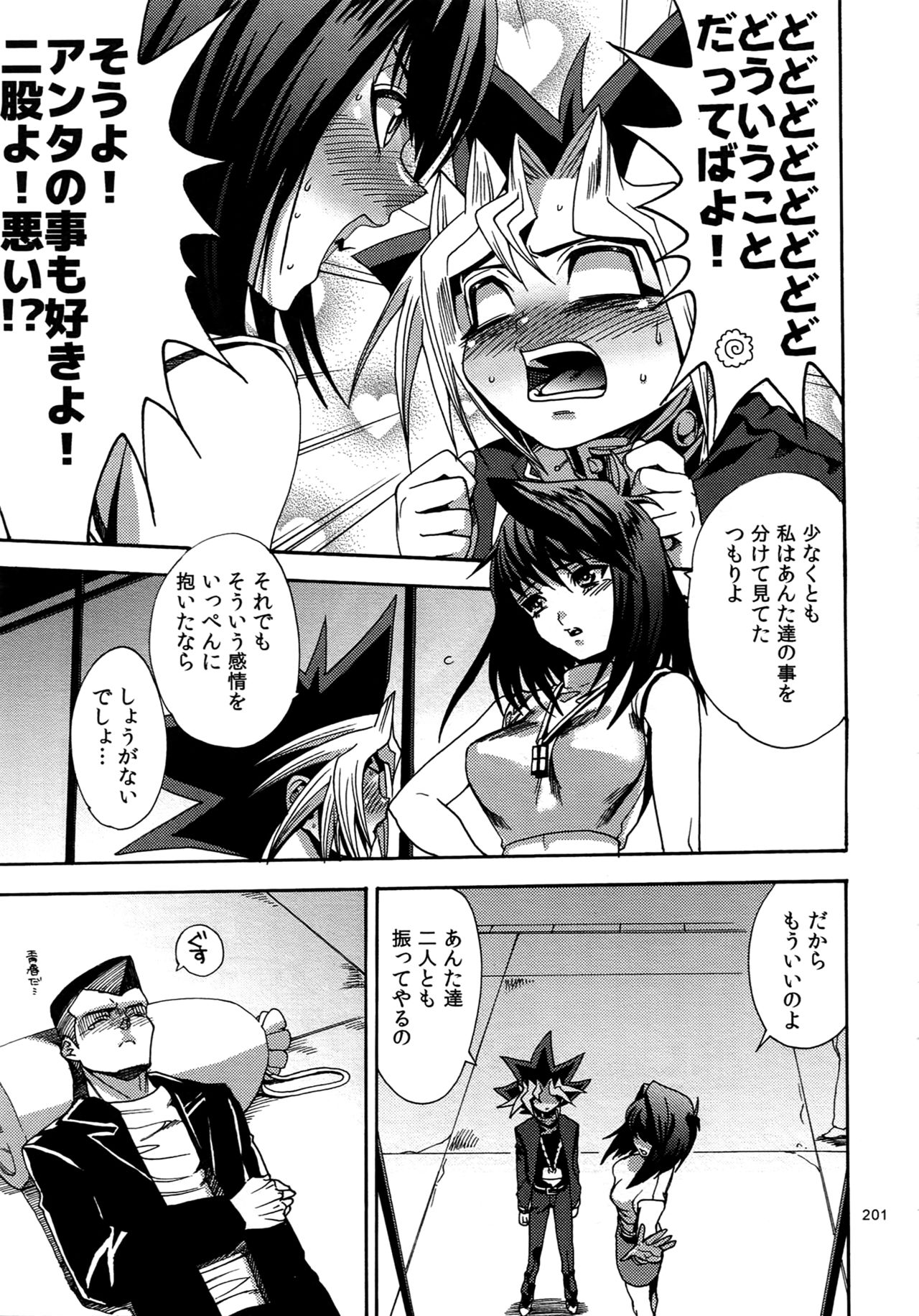 (C88) [晶 (hari)] RE:WW4 AURORAシリーズ再録集 (遊☆戯☆王)
