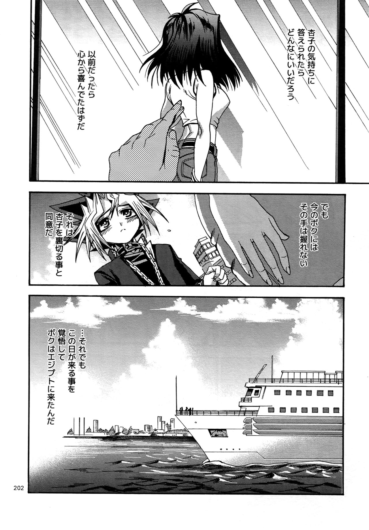 (C88) [晶 (hari)] RE:WW4 AURORAシリーズ再録集 (遊☆戯☆王)