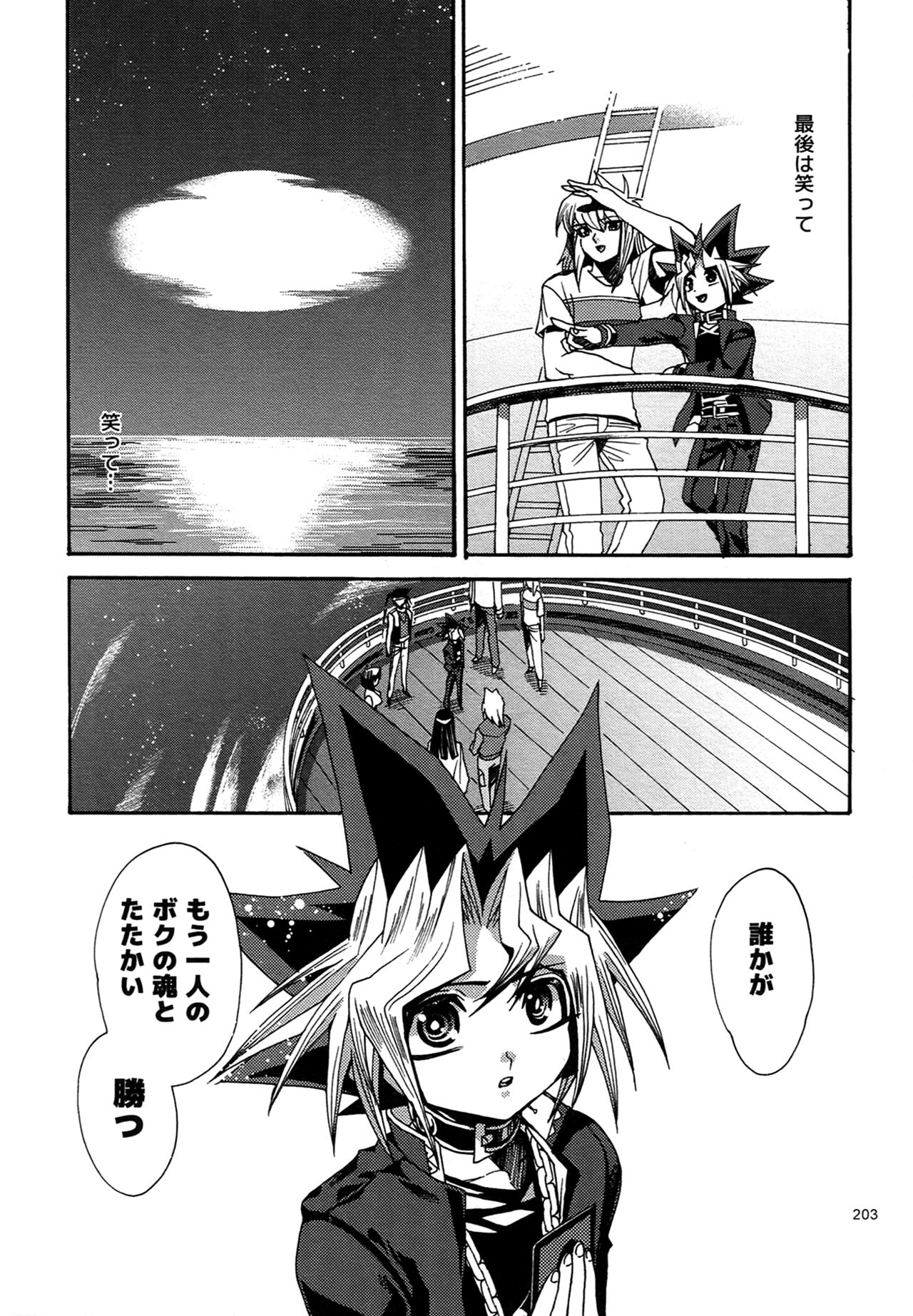 (C88) [晶 (hari)] RE:WW4 AURORAシリーズ再録集 (遊☆戯☆王)