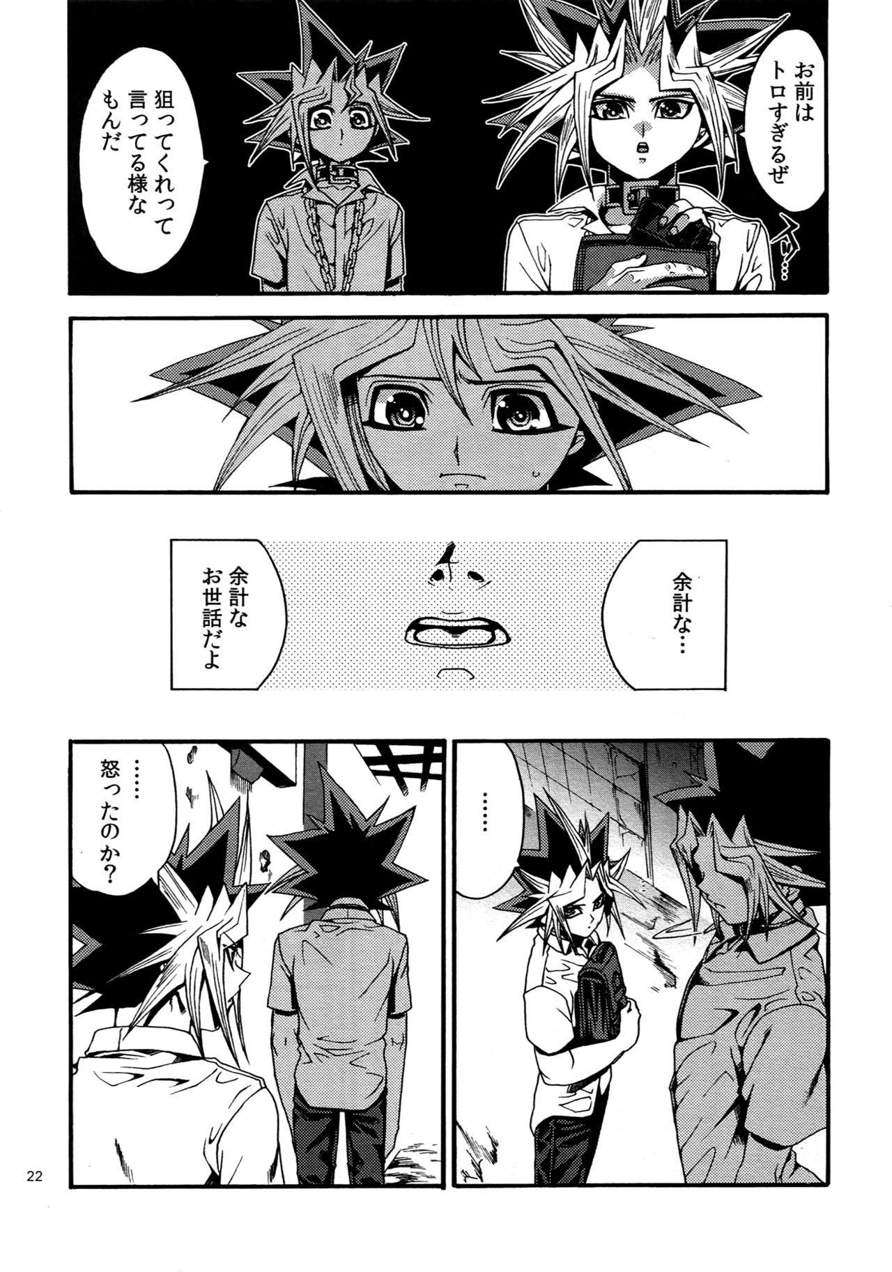 (C88) [晶 (hari)] RE:WW4 AURORAシリーズ再録集 (遊☆戯☆王)