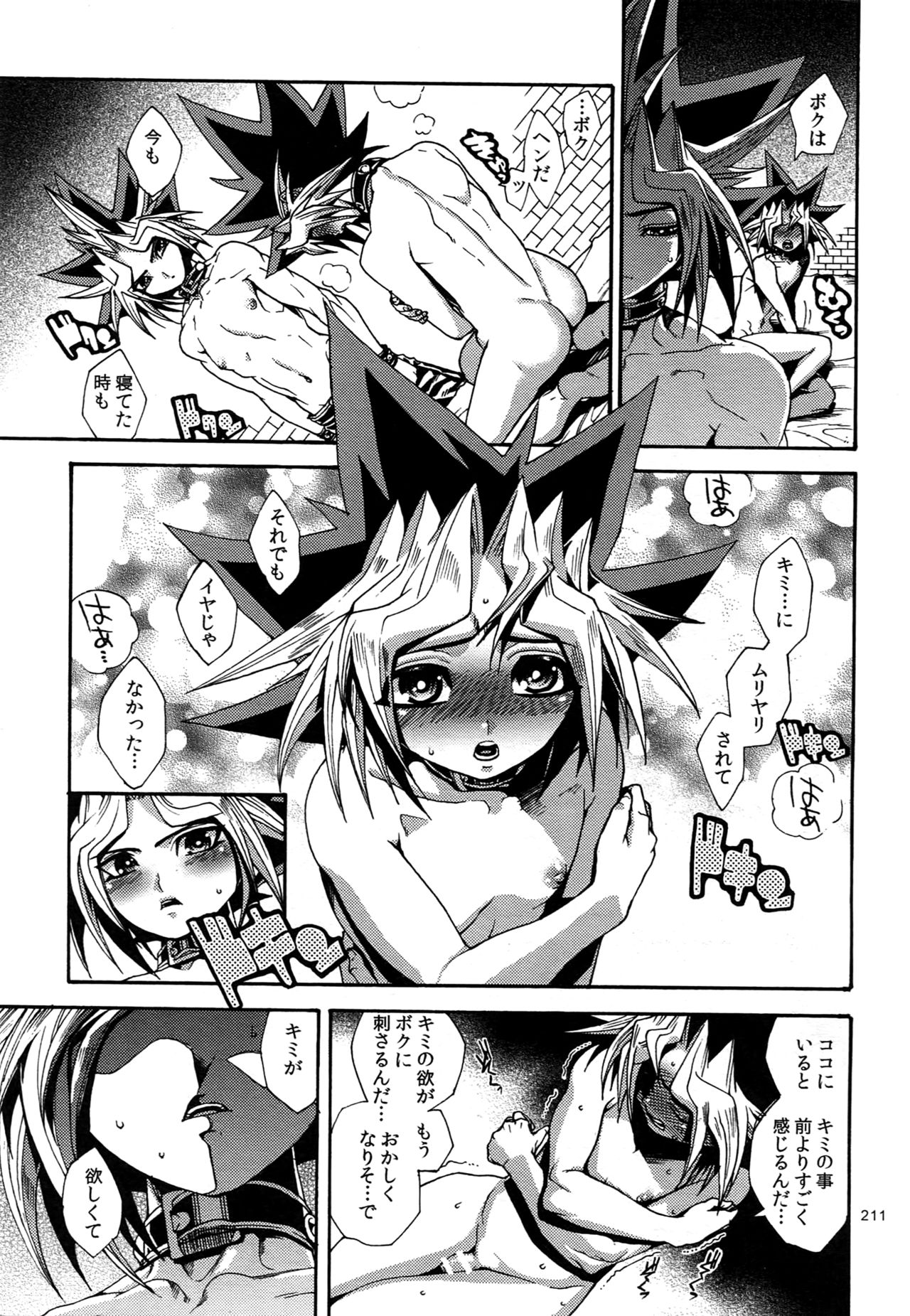 (C88) [晶 (hari)] RE:WW4 AURORAシリーズ再録集 (遊☆戯☆王)