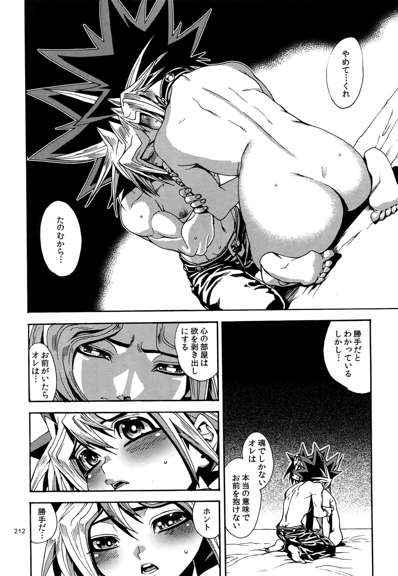 (C88) [晶 (hari)] RE:WW4 AURORAシリーズ再録集 (遊☆戯☆王)