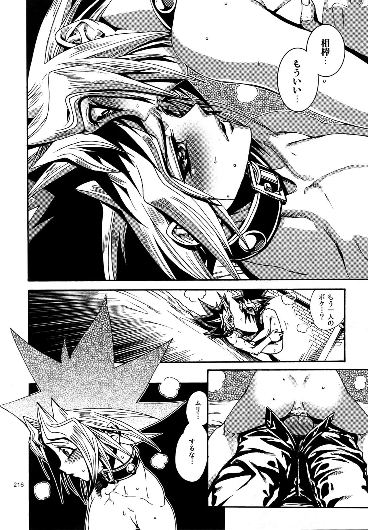 (C88) [晶 (hari)] RE:WW4 AURORAシリーズ再録集 (遊☆戯☆王)