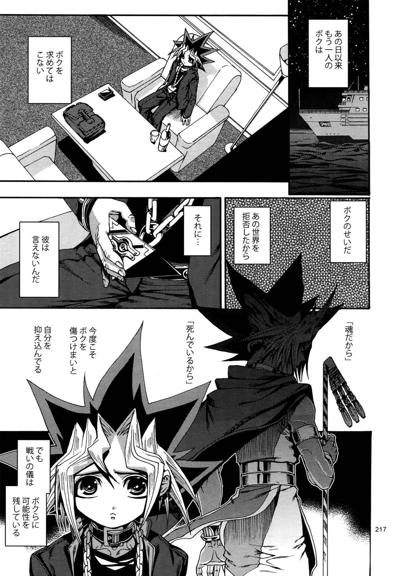 (C88) [晶 (hari)] RE:WW4 AURORAシリーズ再録集 (遊☆戯☆王)