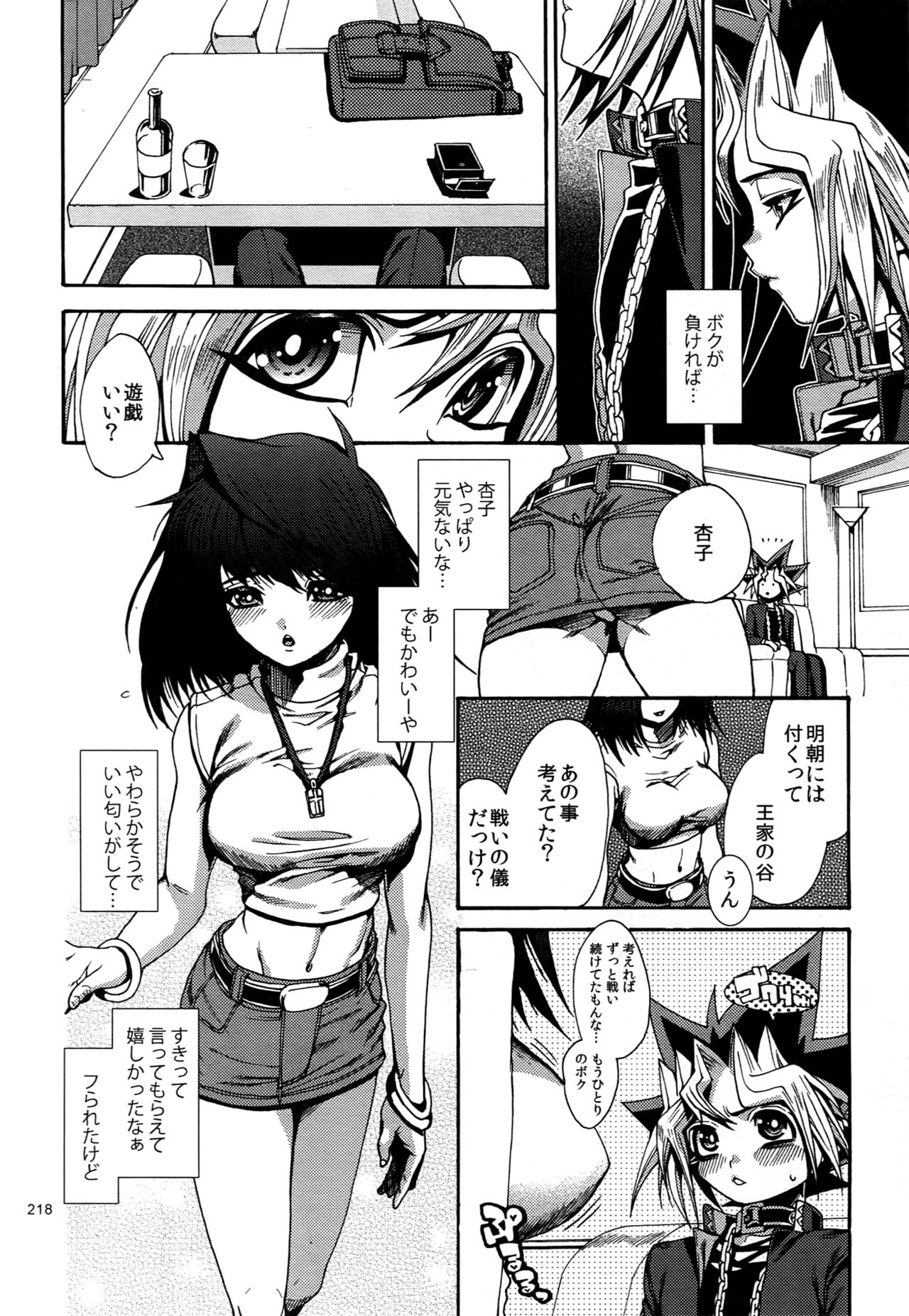 (C88) [晶 (hari)] RE:WW4 AURORAシリーズ再録集 (遊☆戯☆王)