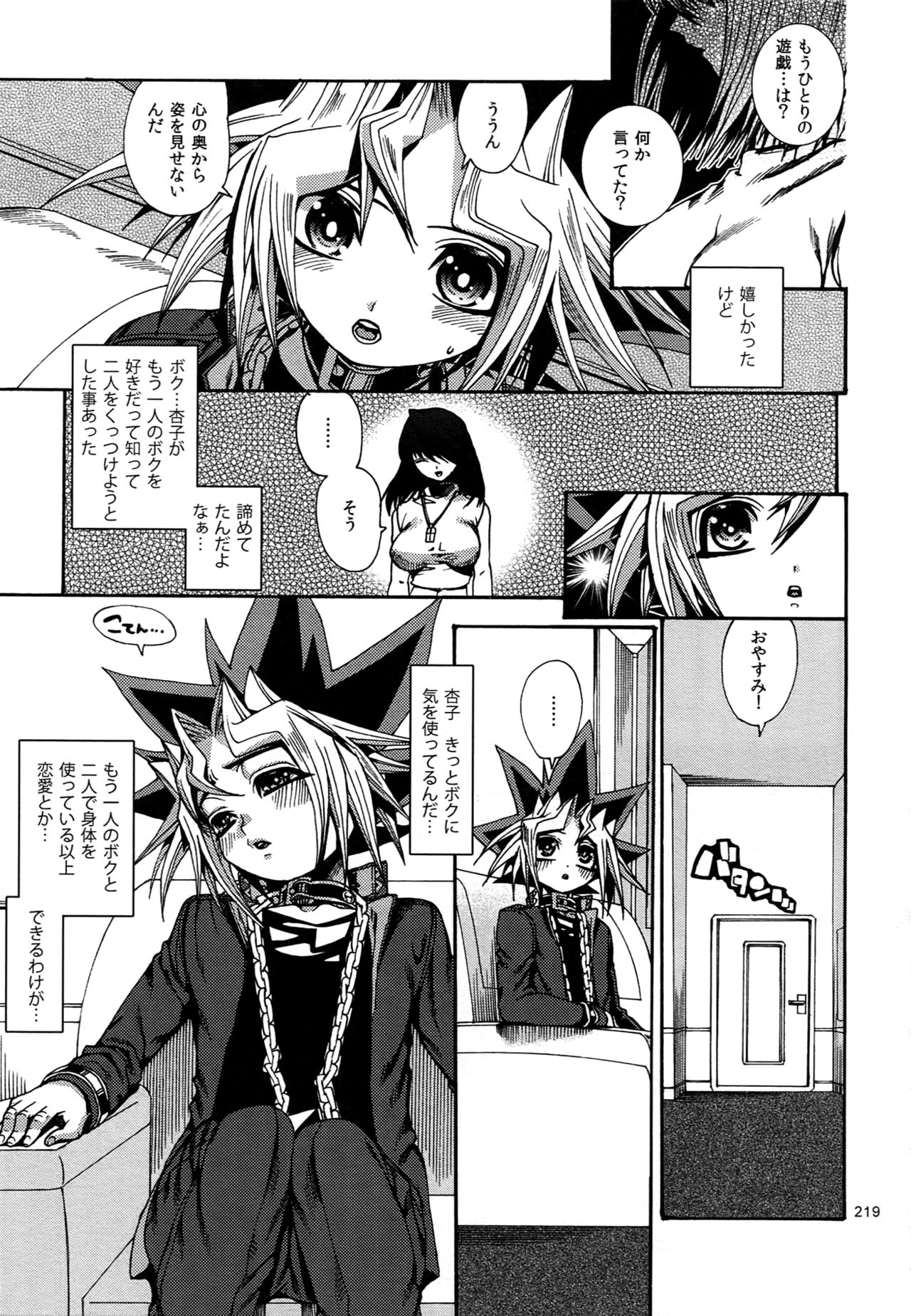 (C88) [晶 (hari)] RE:WW4 AURORAシリーズ再録集 (遊☆戯☆王)
