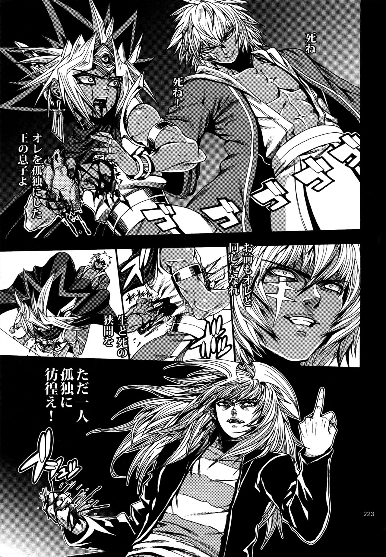 (C88) [晶 (hari)] RE:WW4 AURORAシリーズ再録集 (遊☆戯☆王)