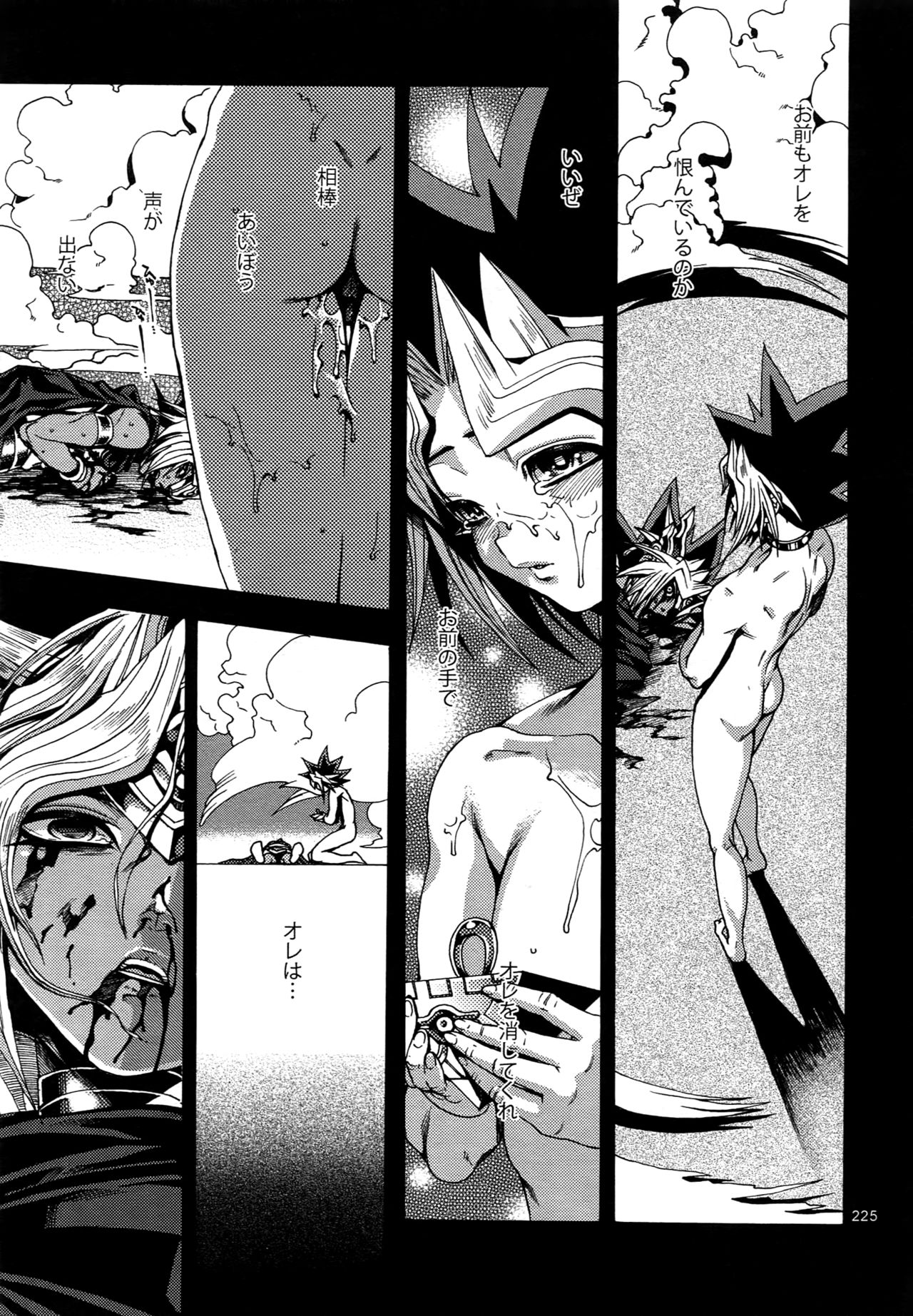 (C88) [晶 (hari)] RE:WW4 AURORAシリーズ再録集 (遊☆戯☆王)